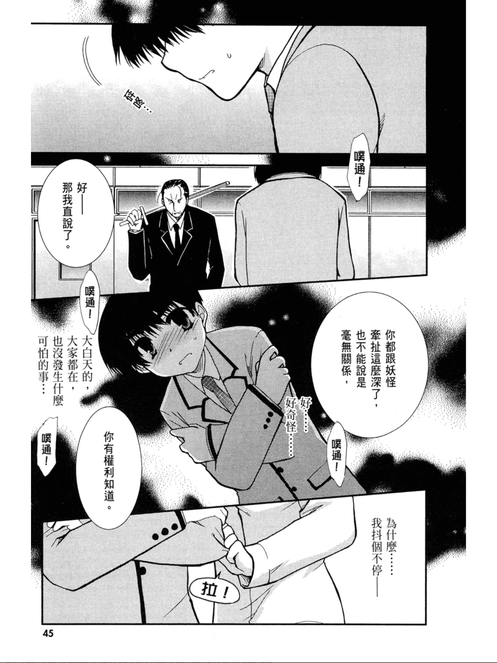 Page 46