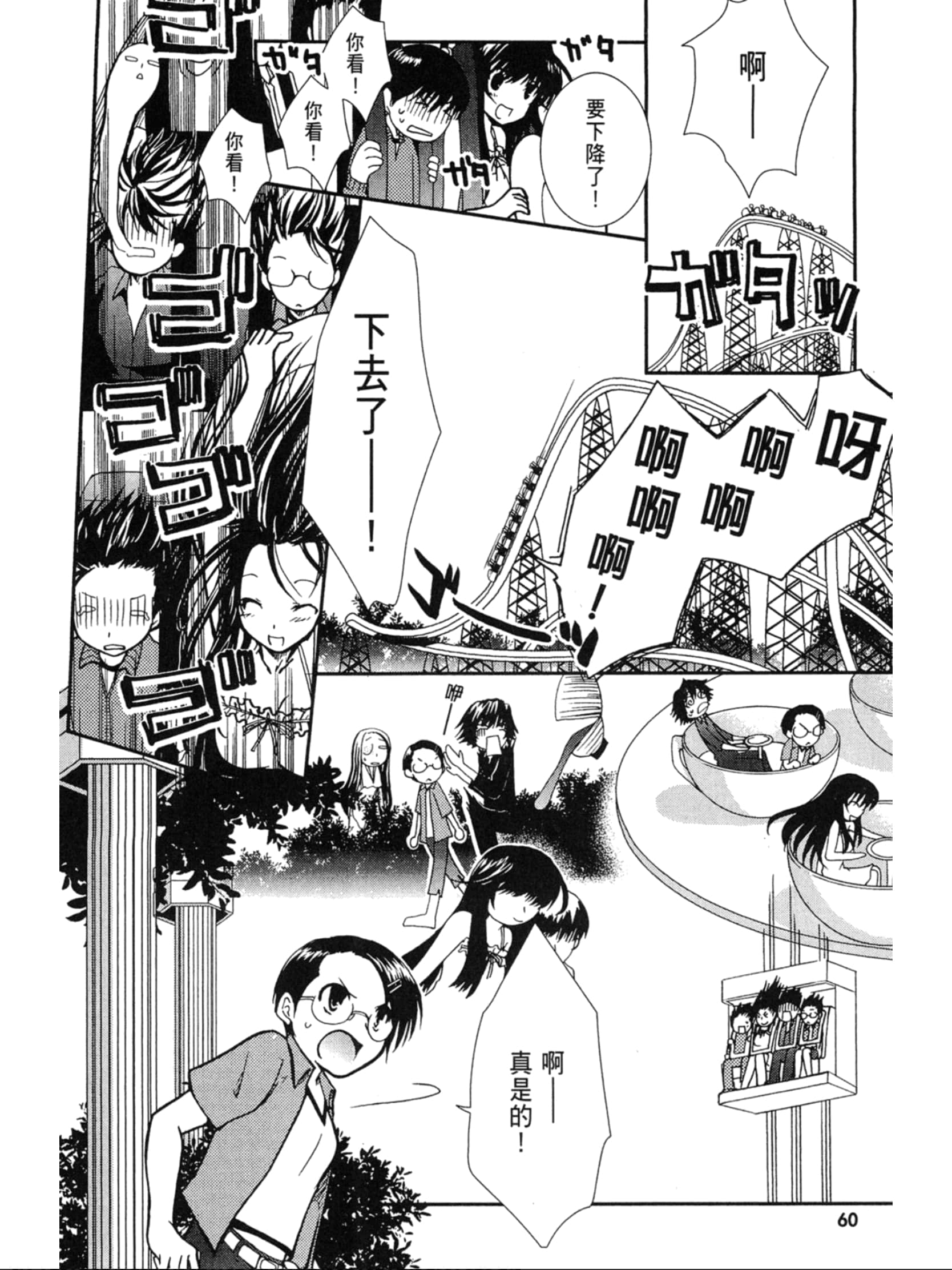 Page 61