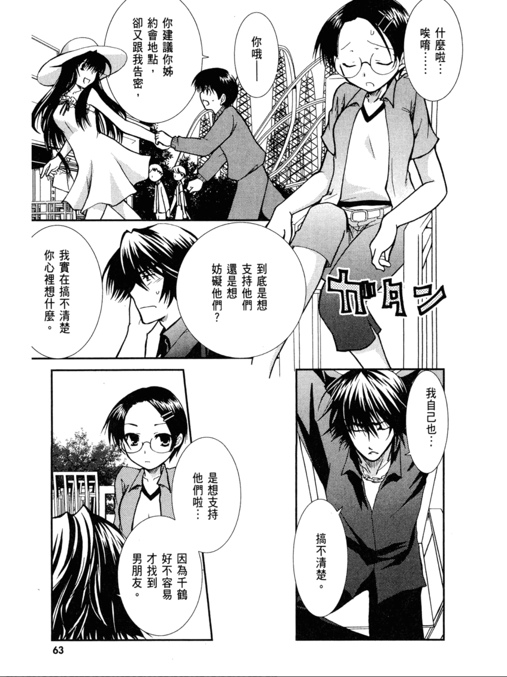 Page 64