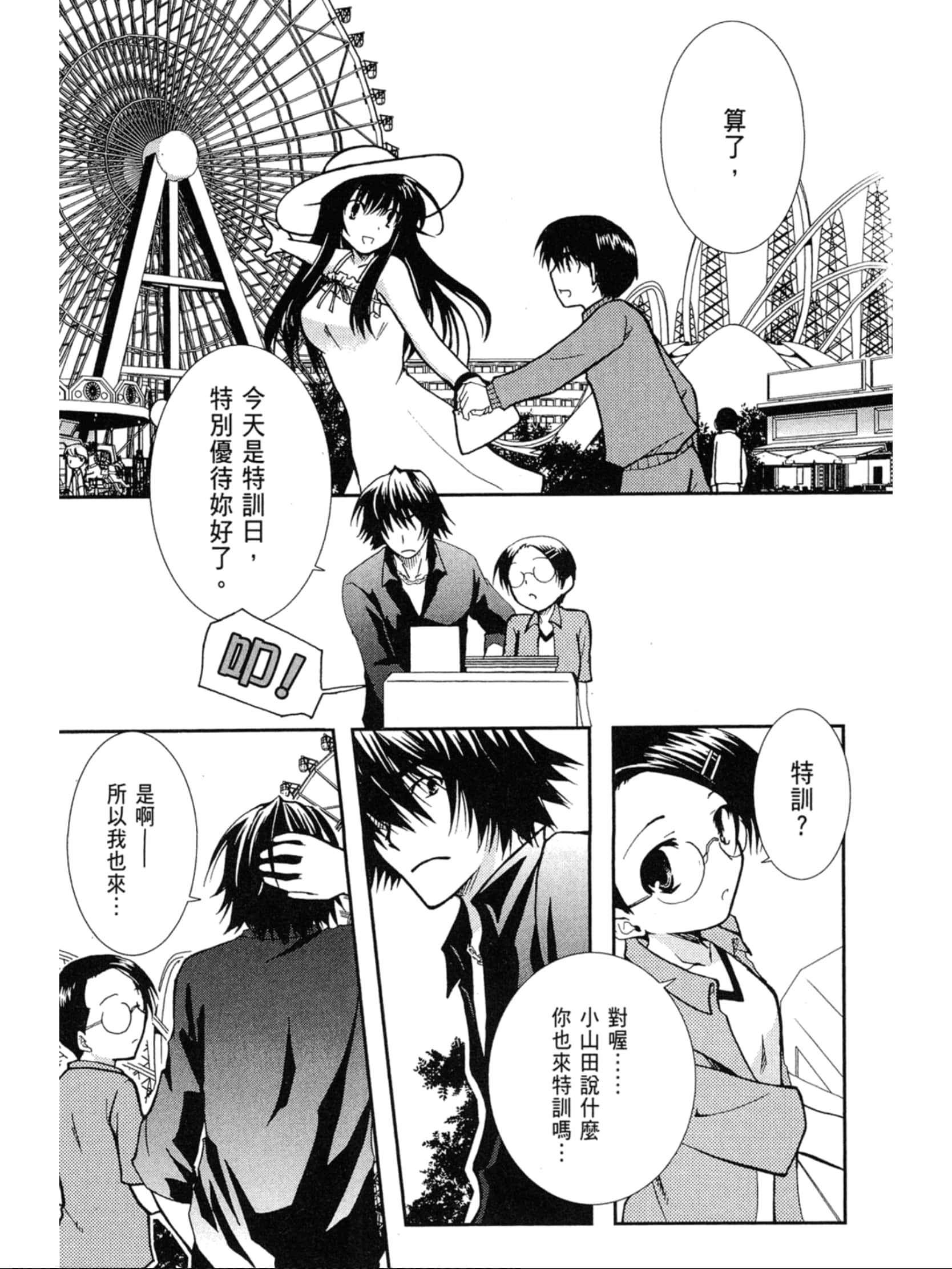 Page 70