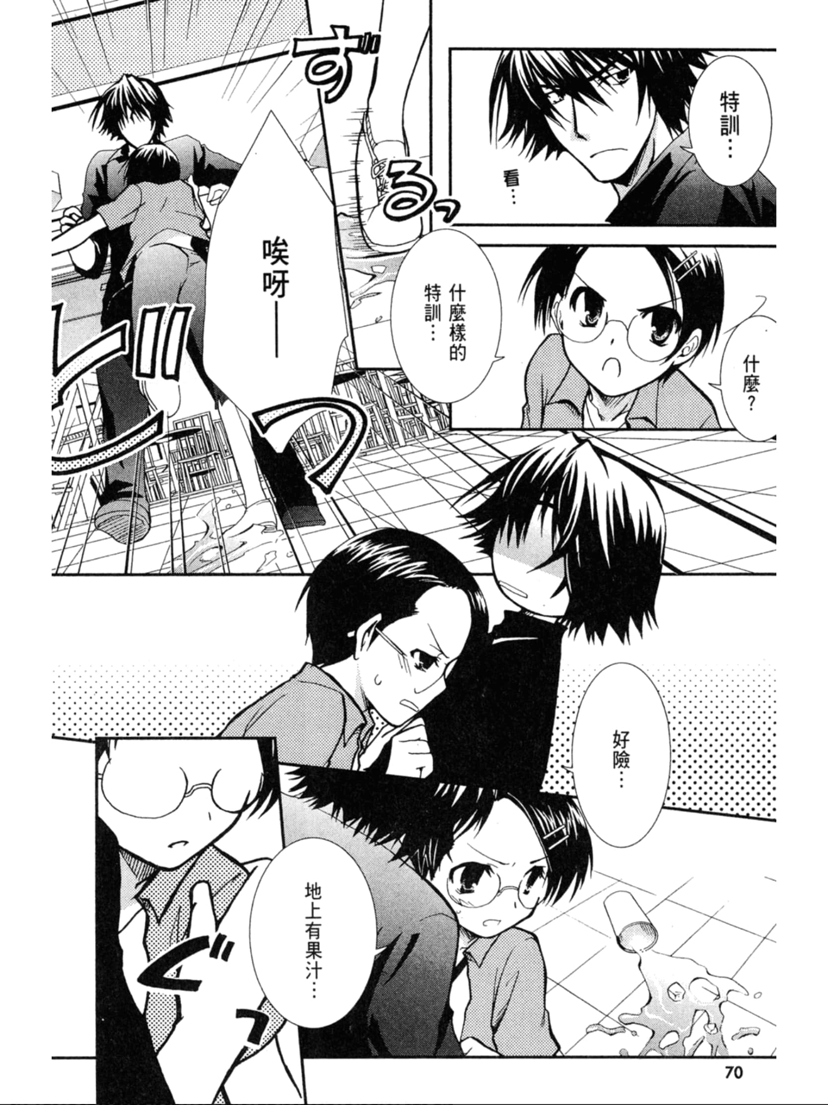 Page 71