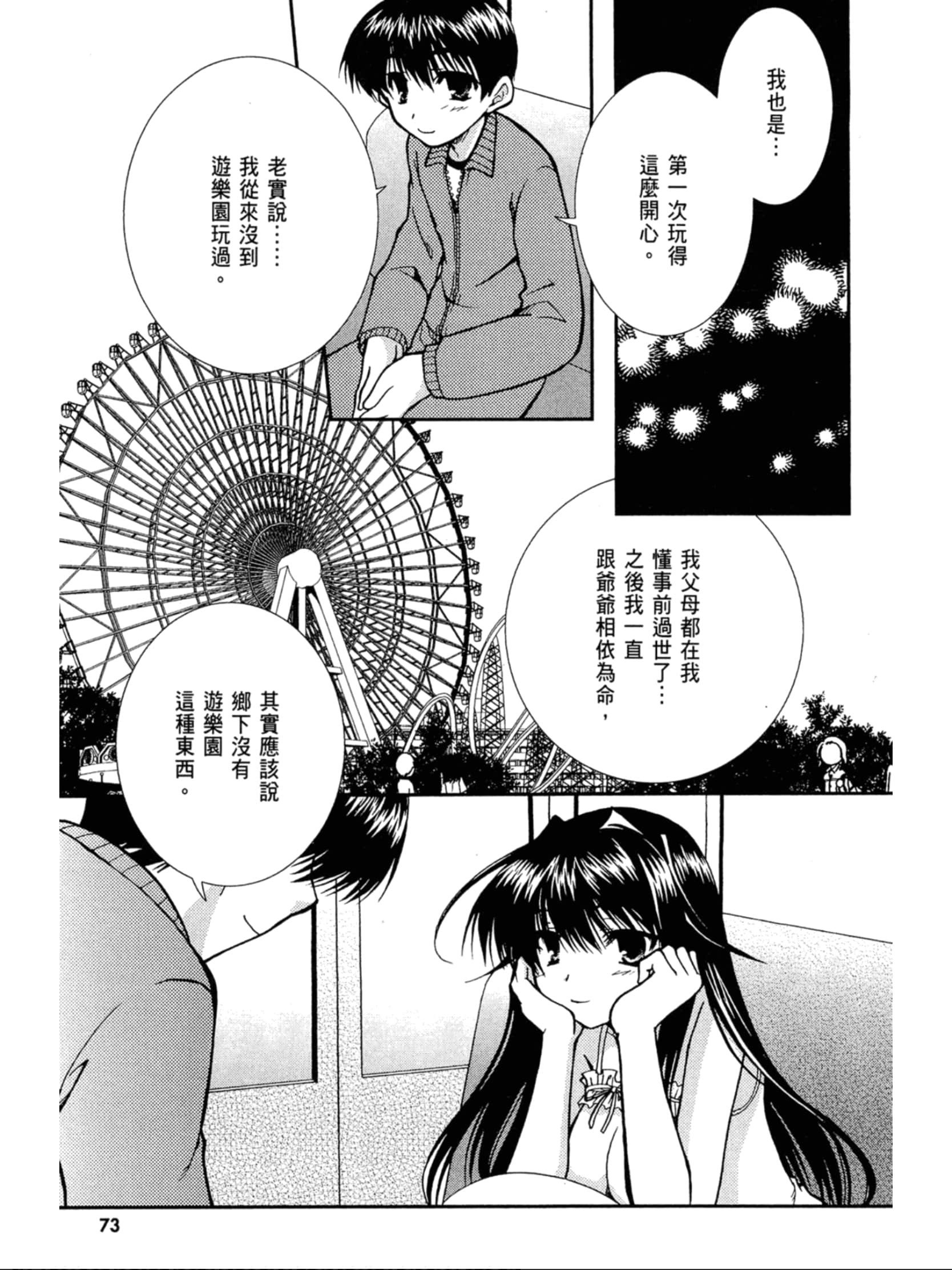 Page 74