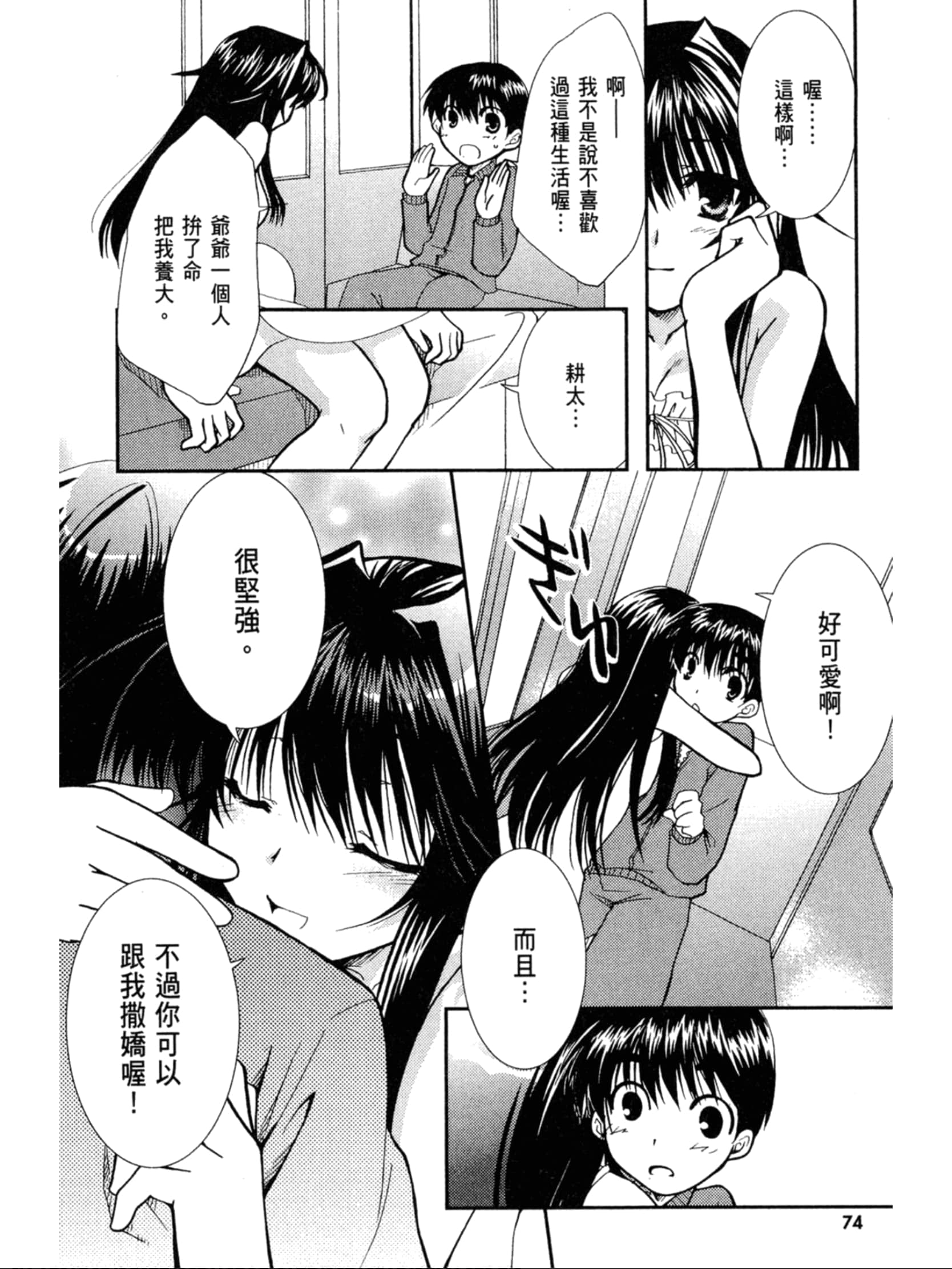 Page 75