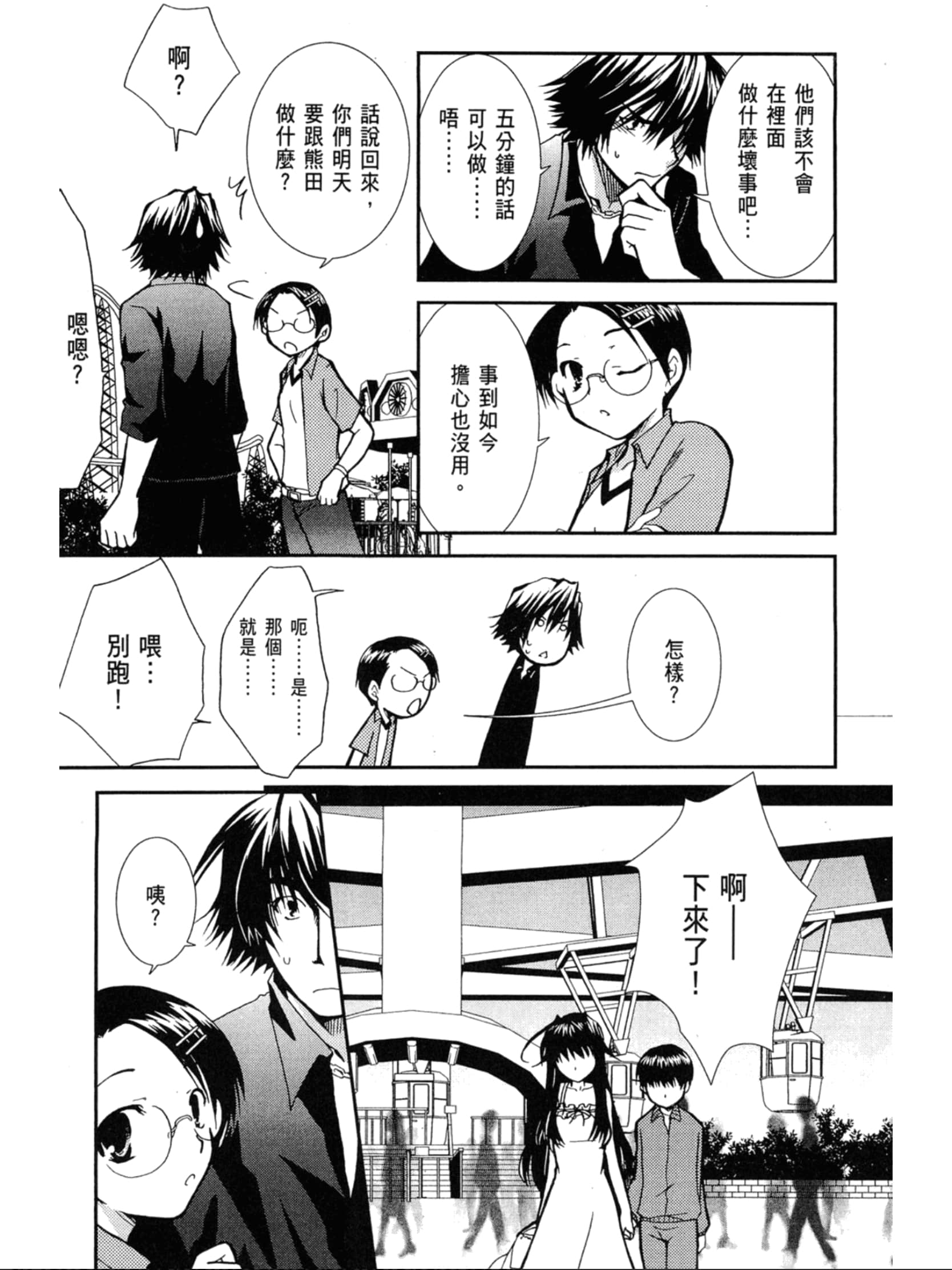 Page 78