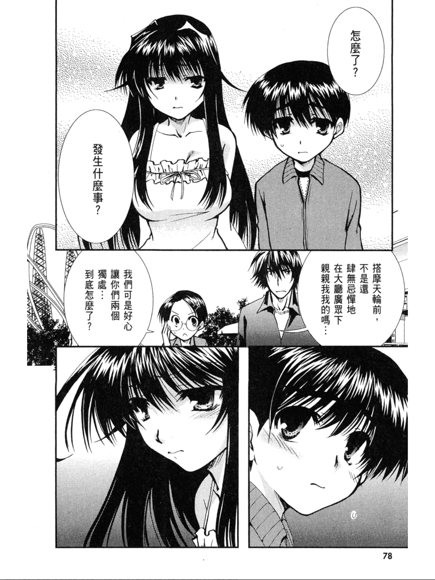 Page 79