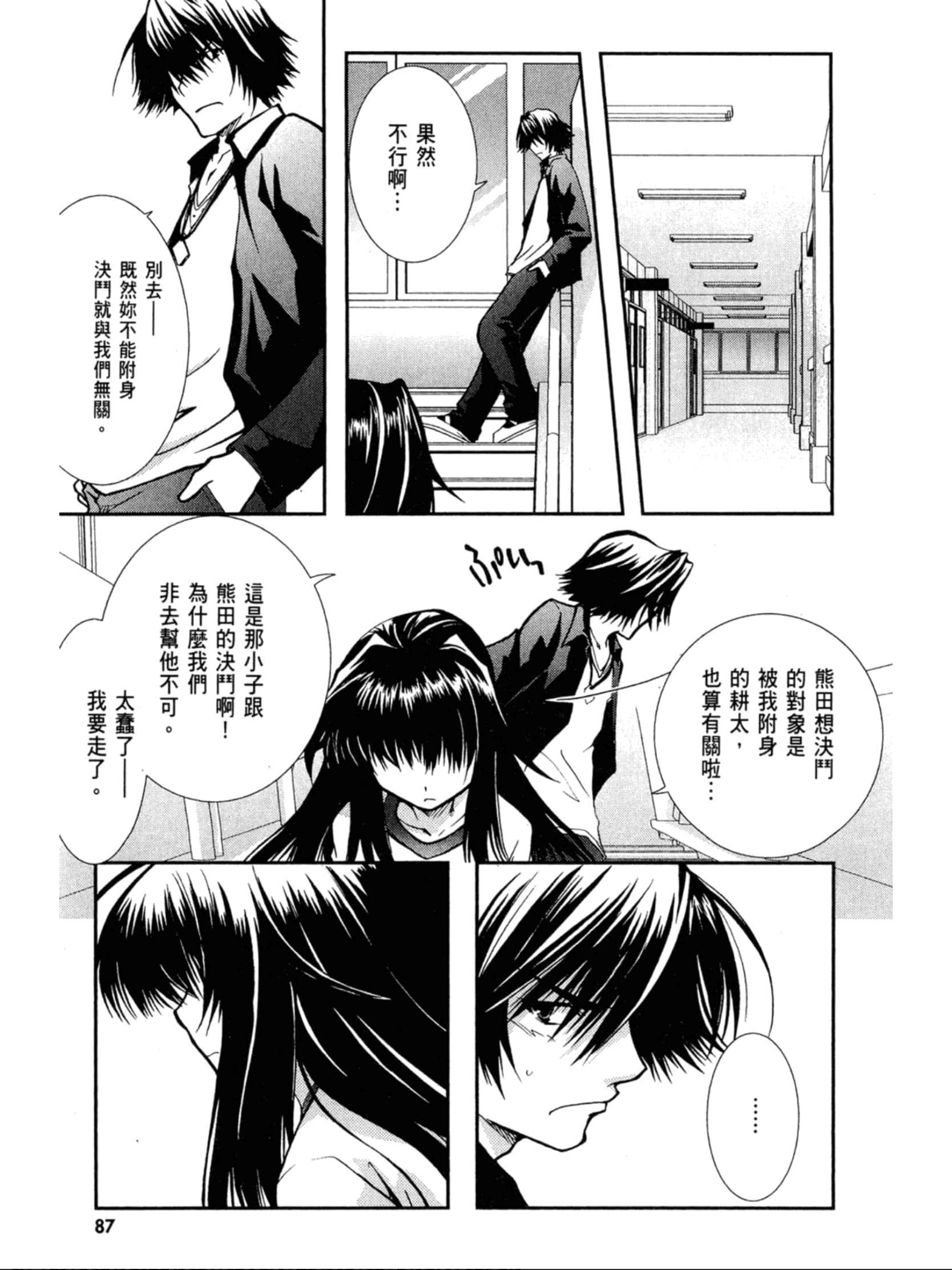 Page 88