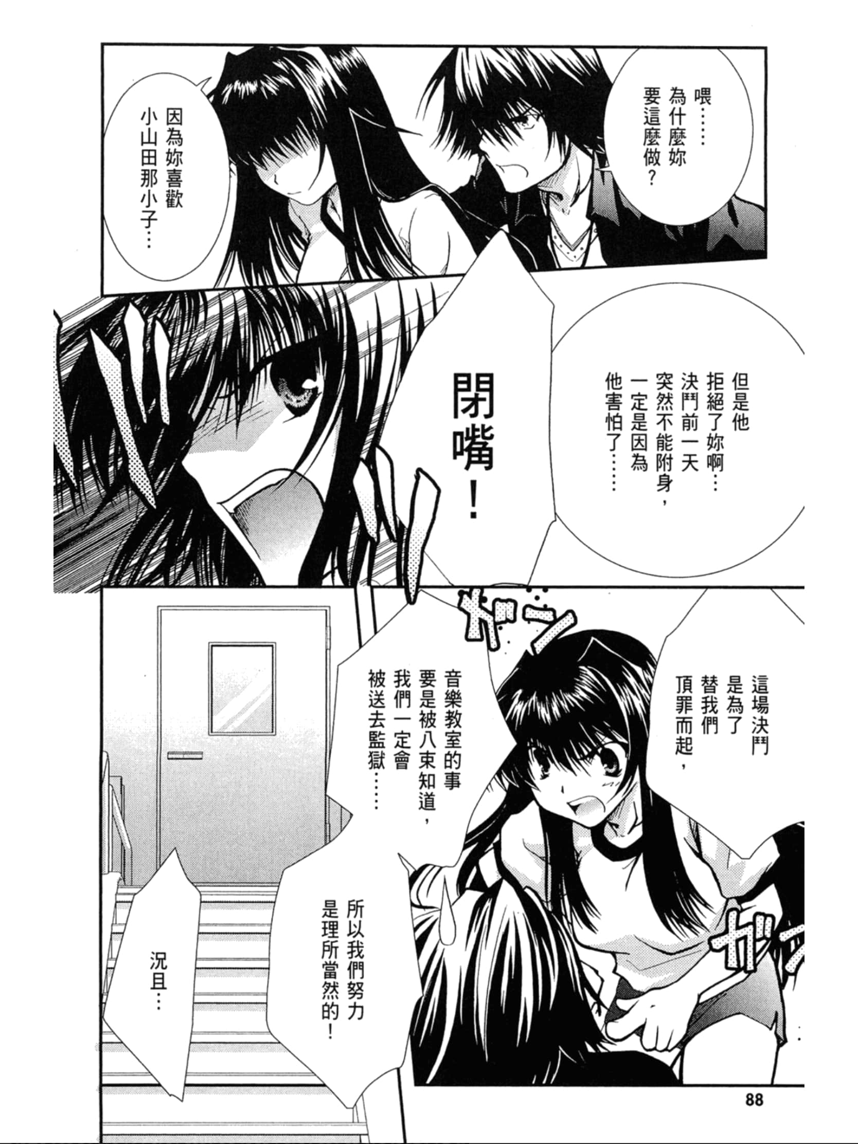 Page 89