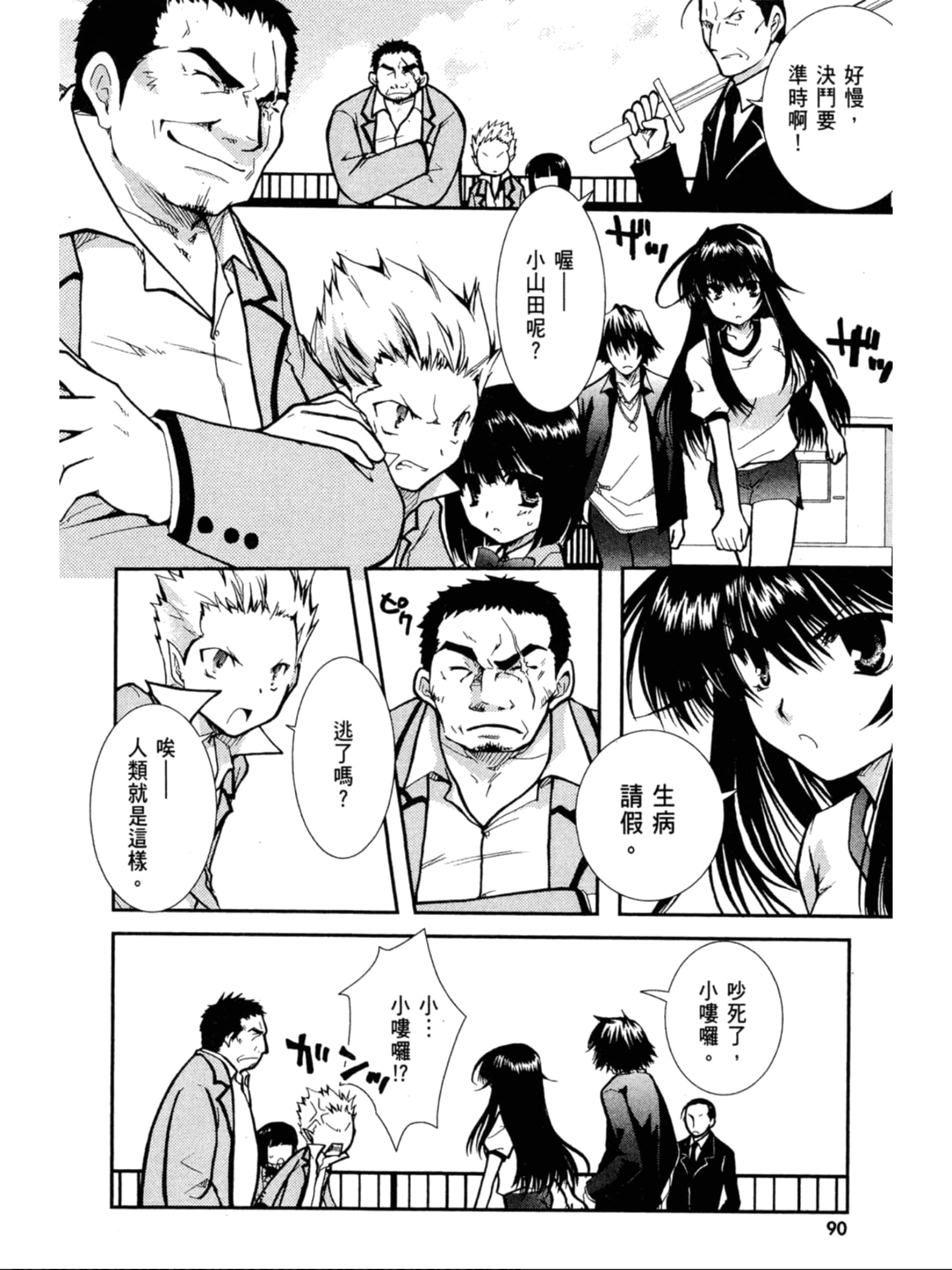 Page 91