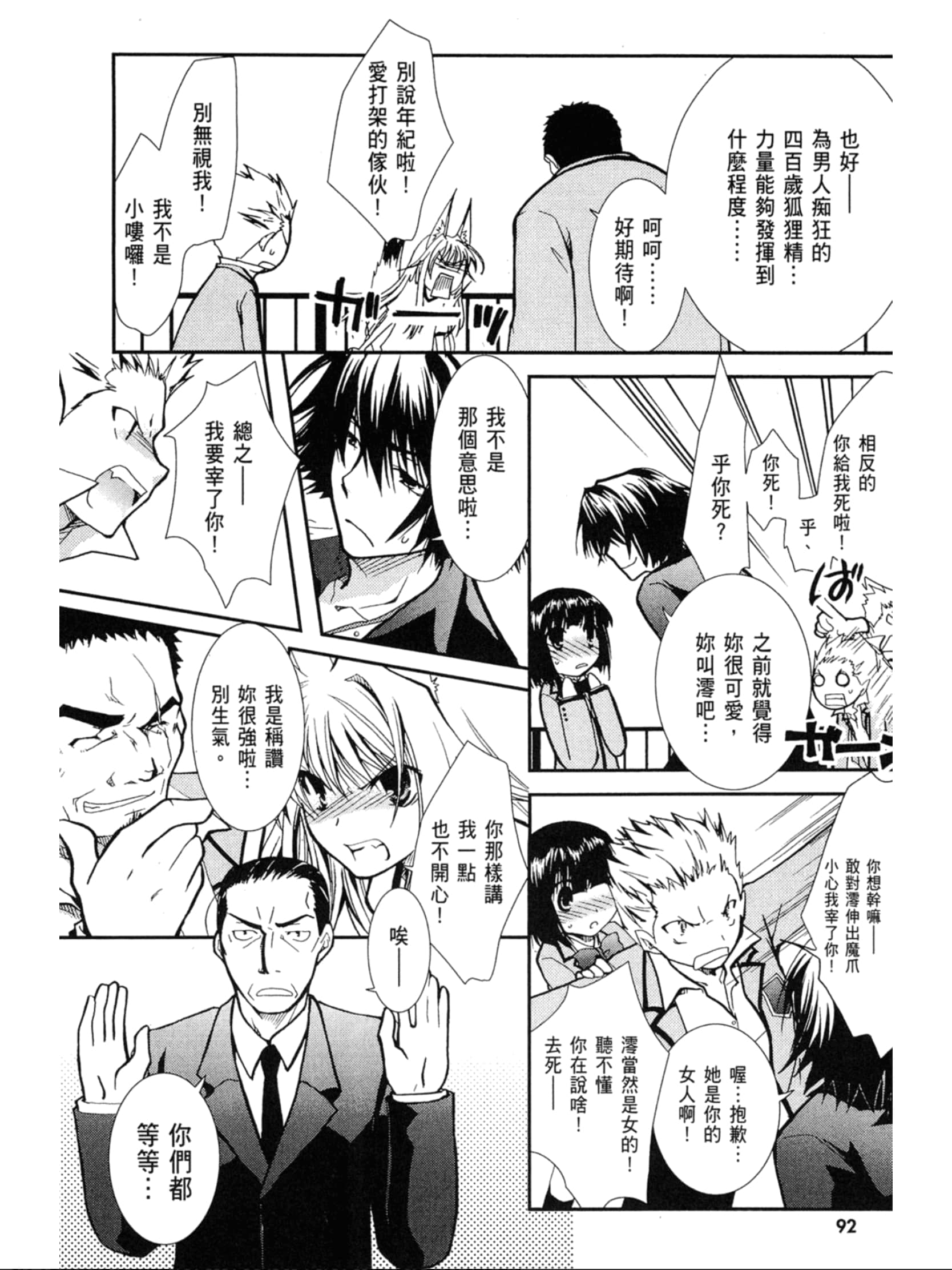 Page 93