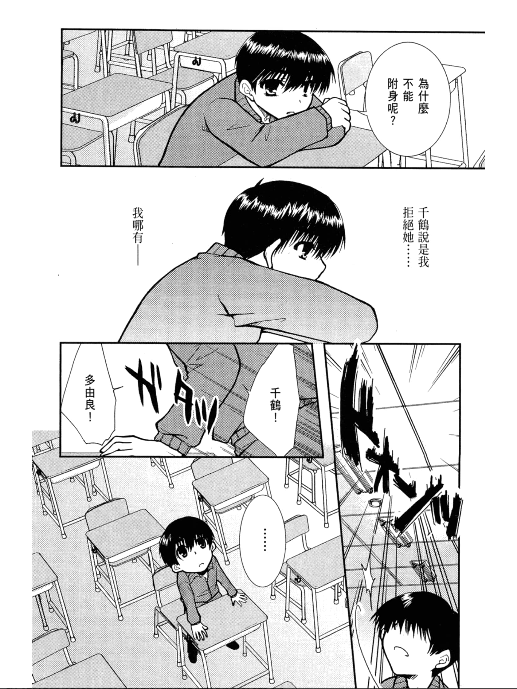 Page 97