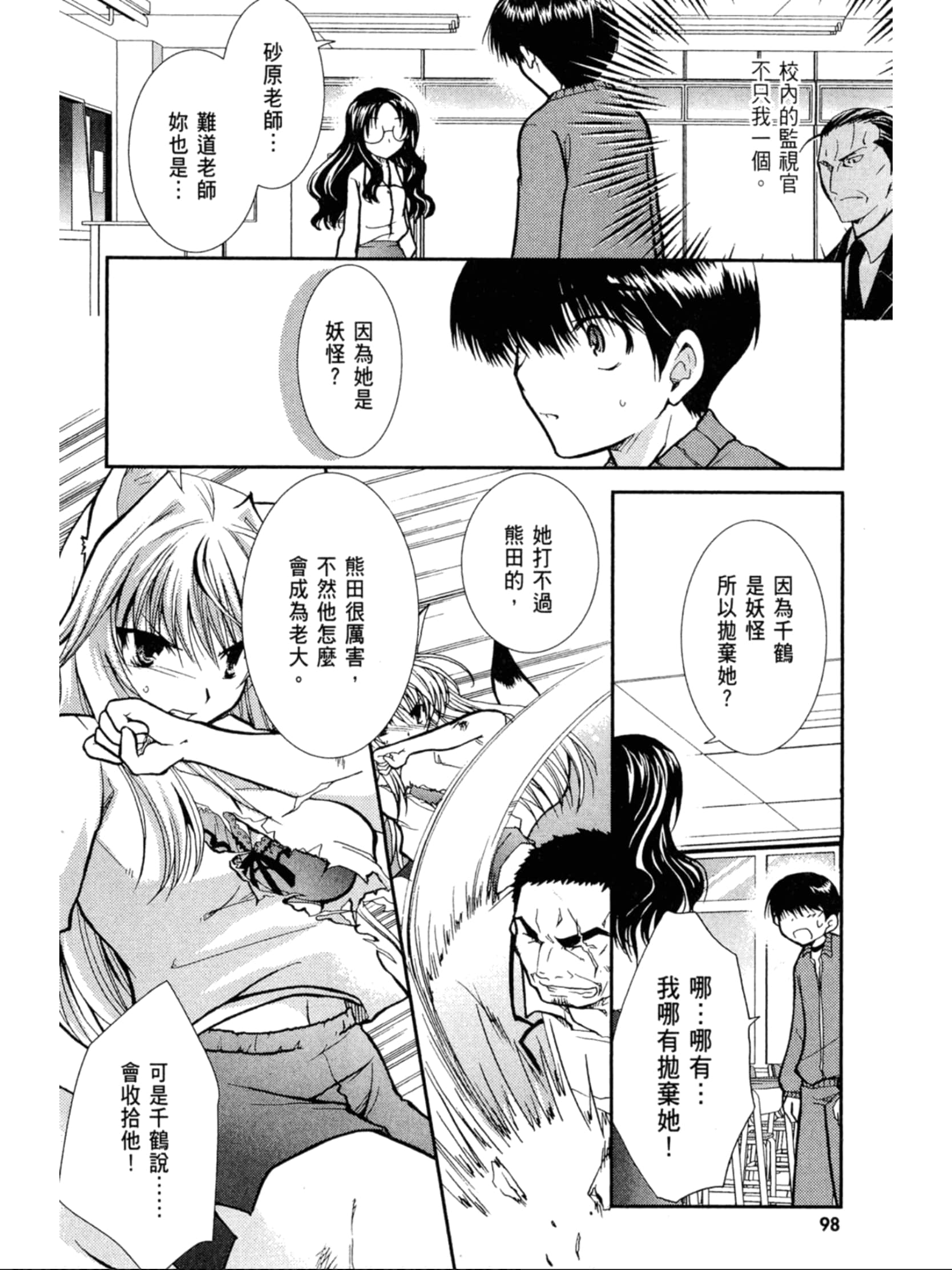 Page 99