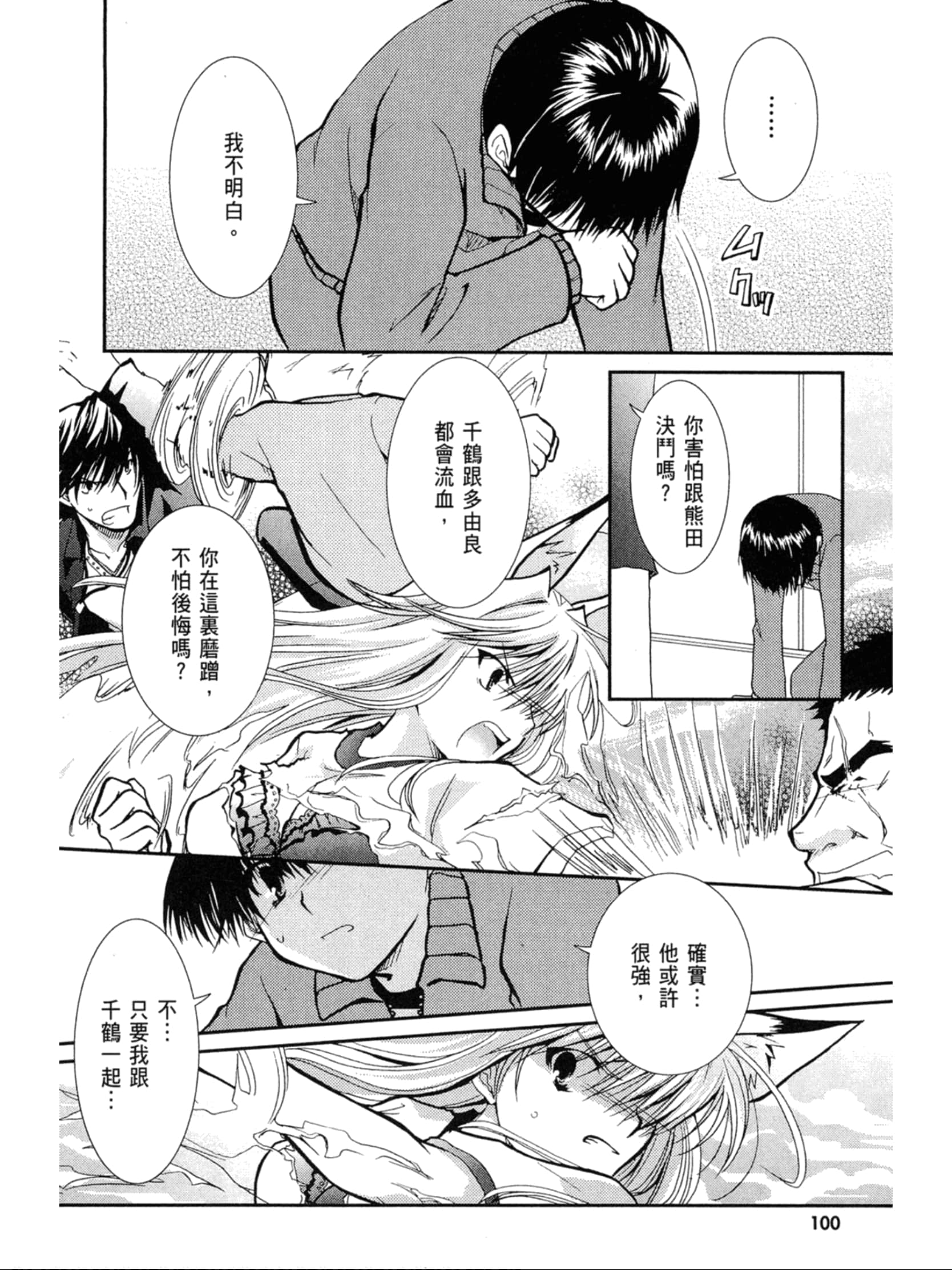 Page 101