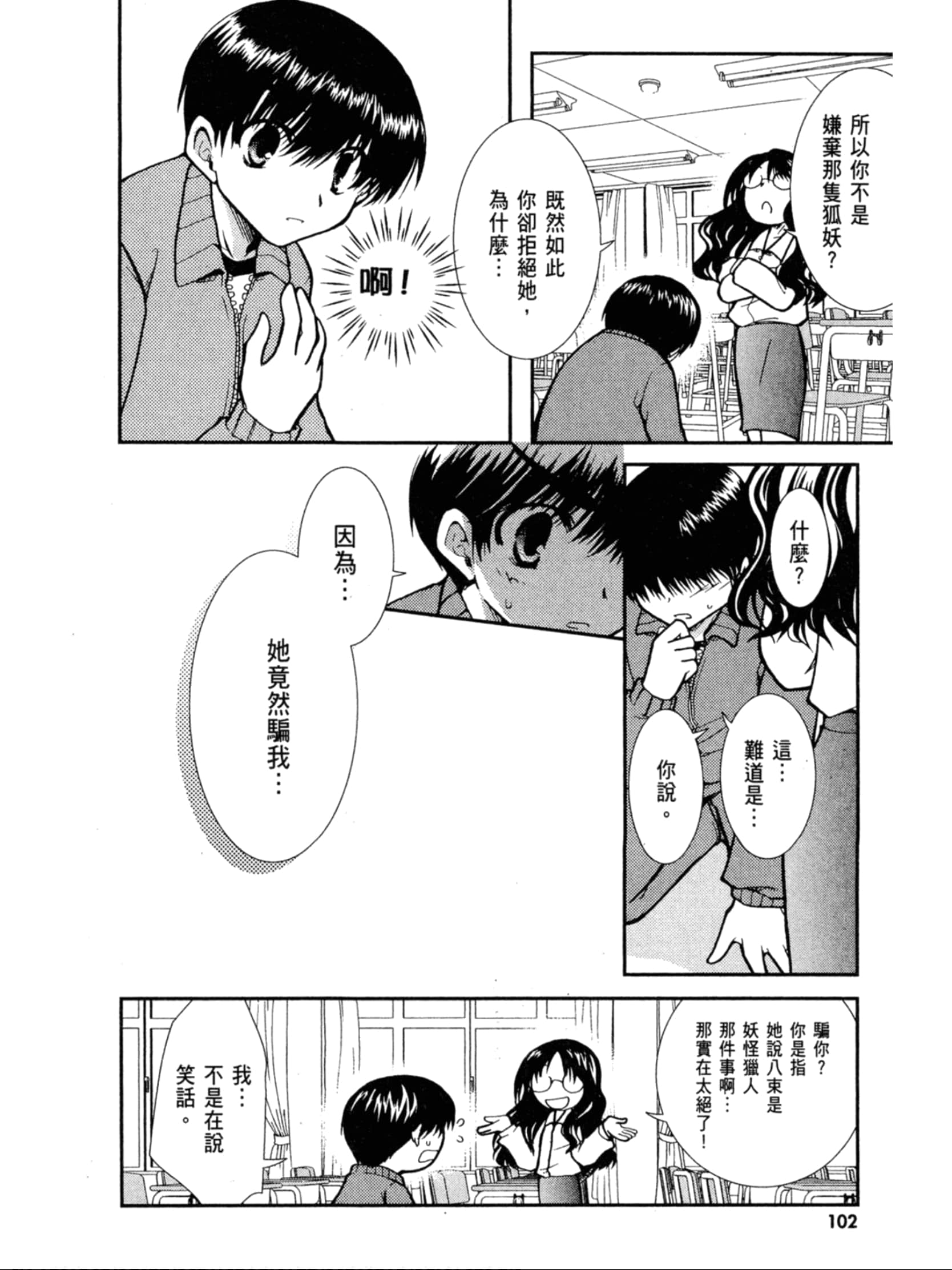Page 103