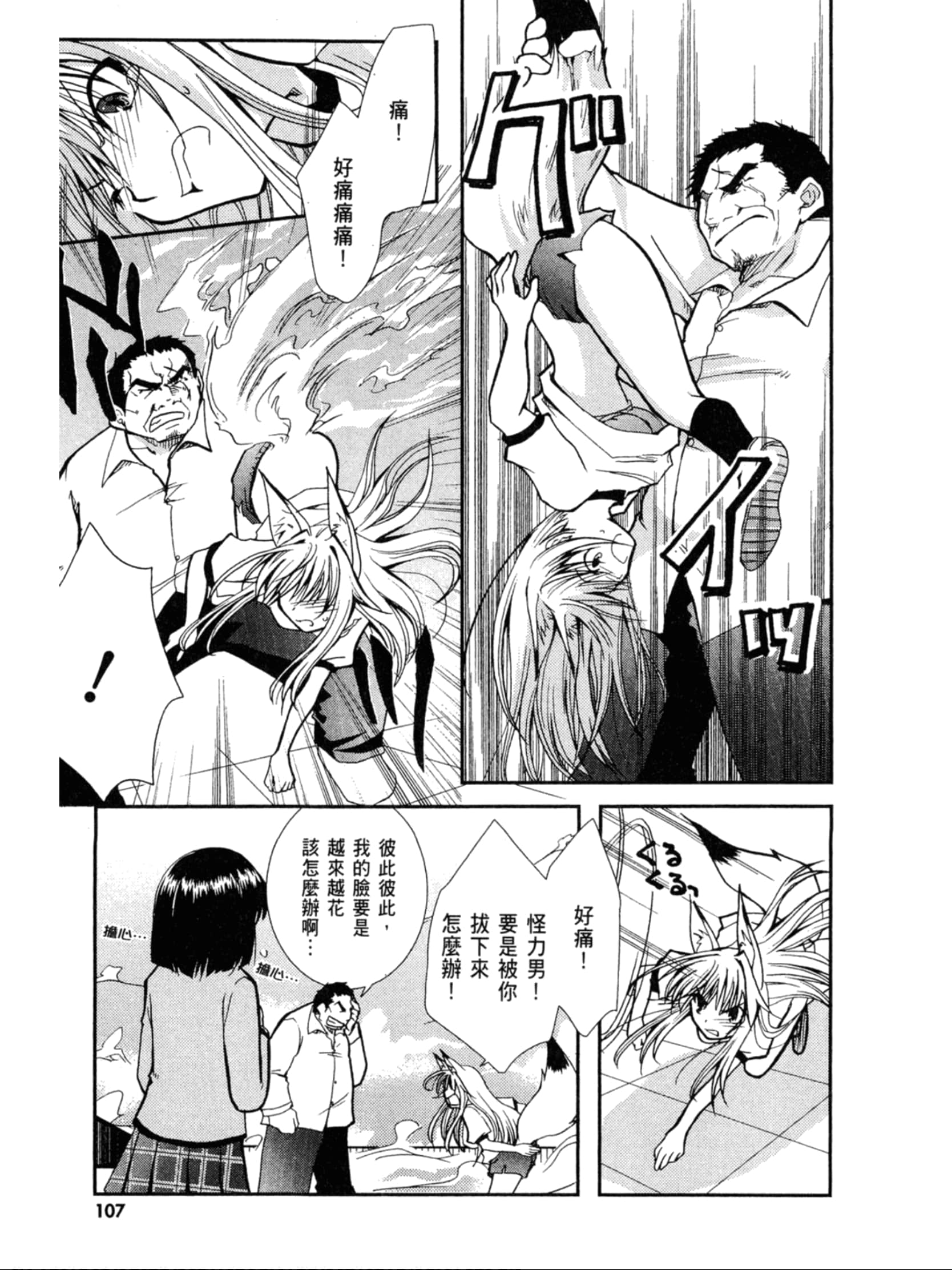 Page 108