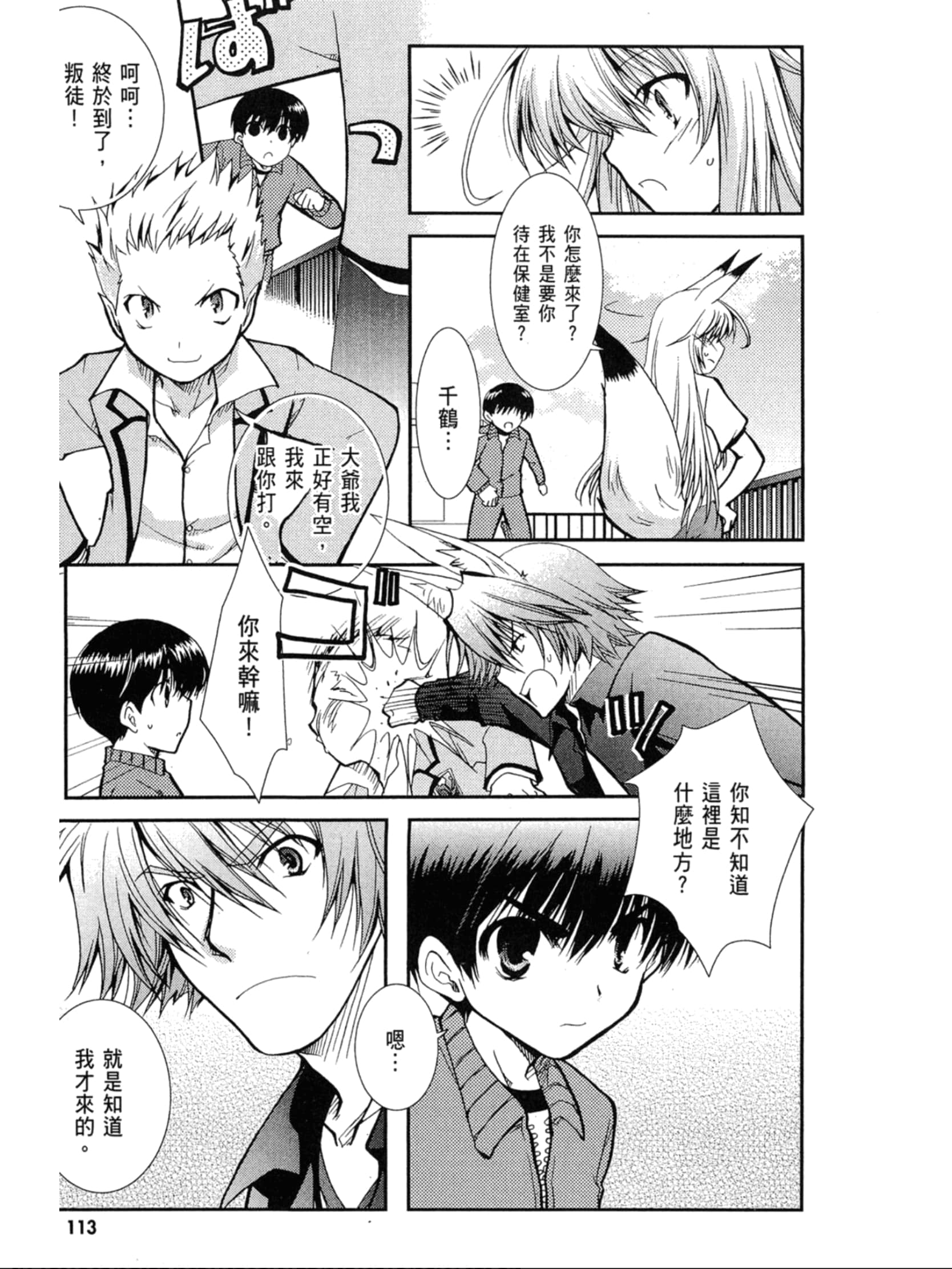 Page 114