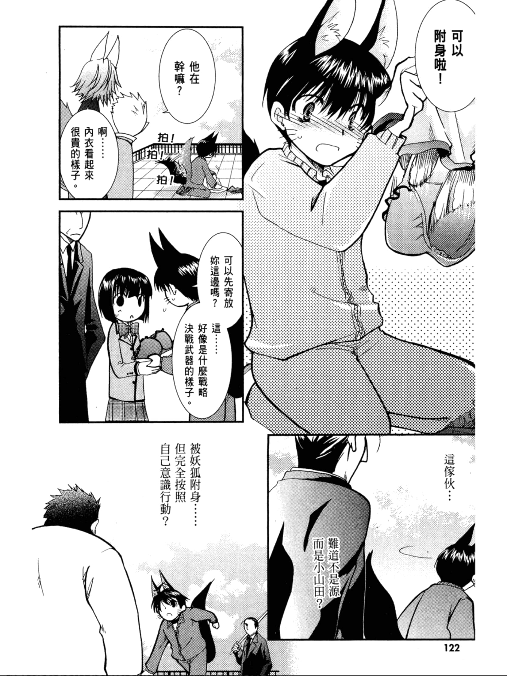 Page 123