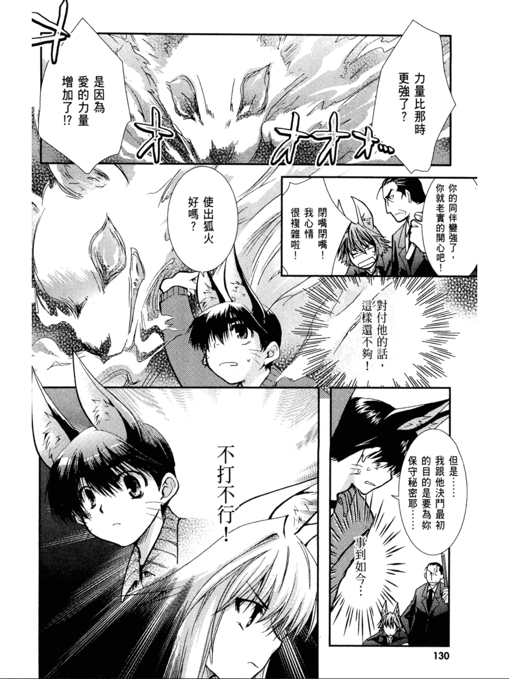 Page 131