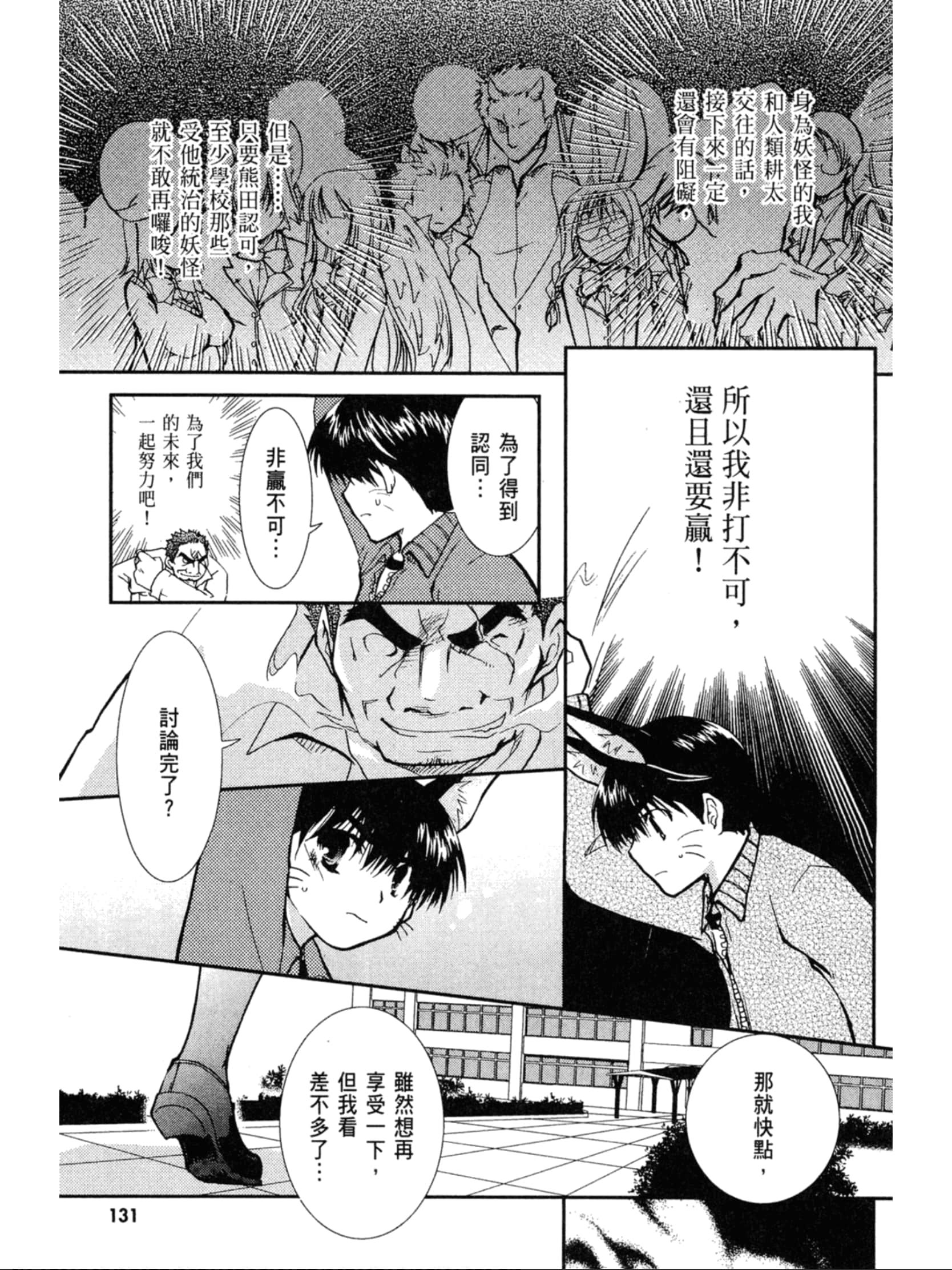 Page 132