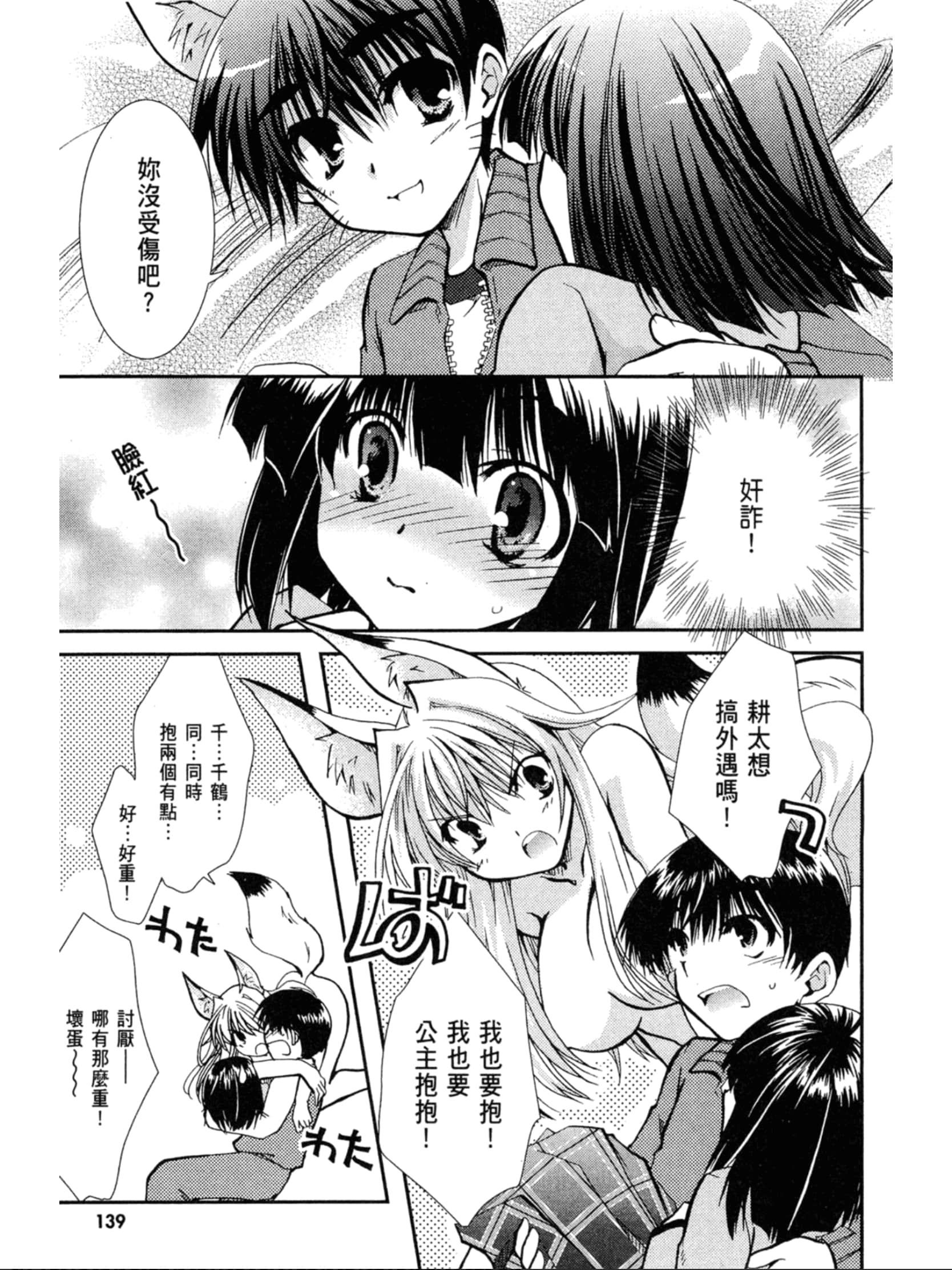 Page 140