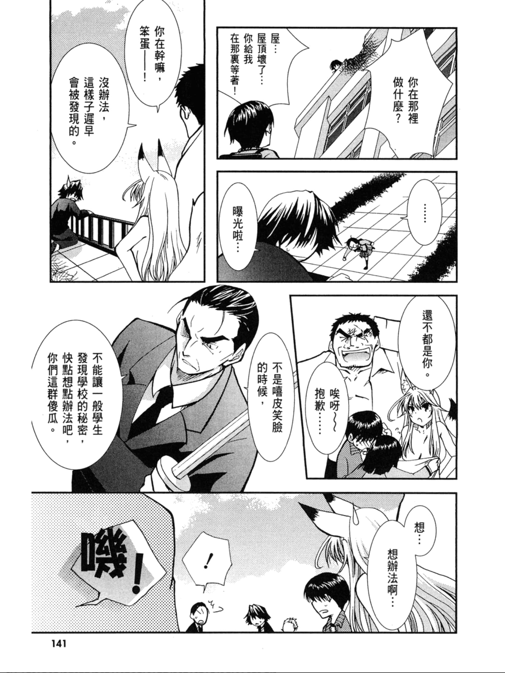 Page 142