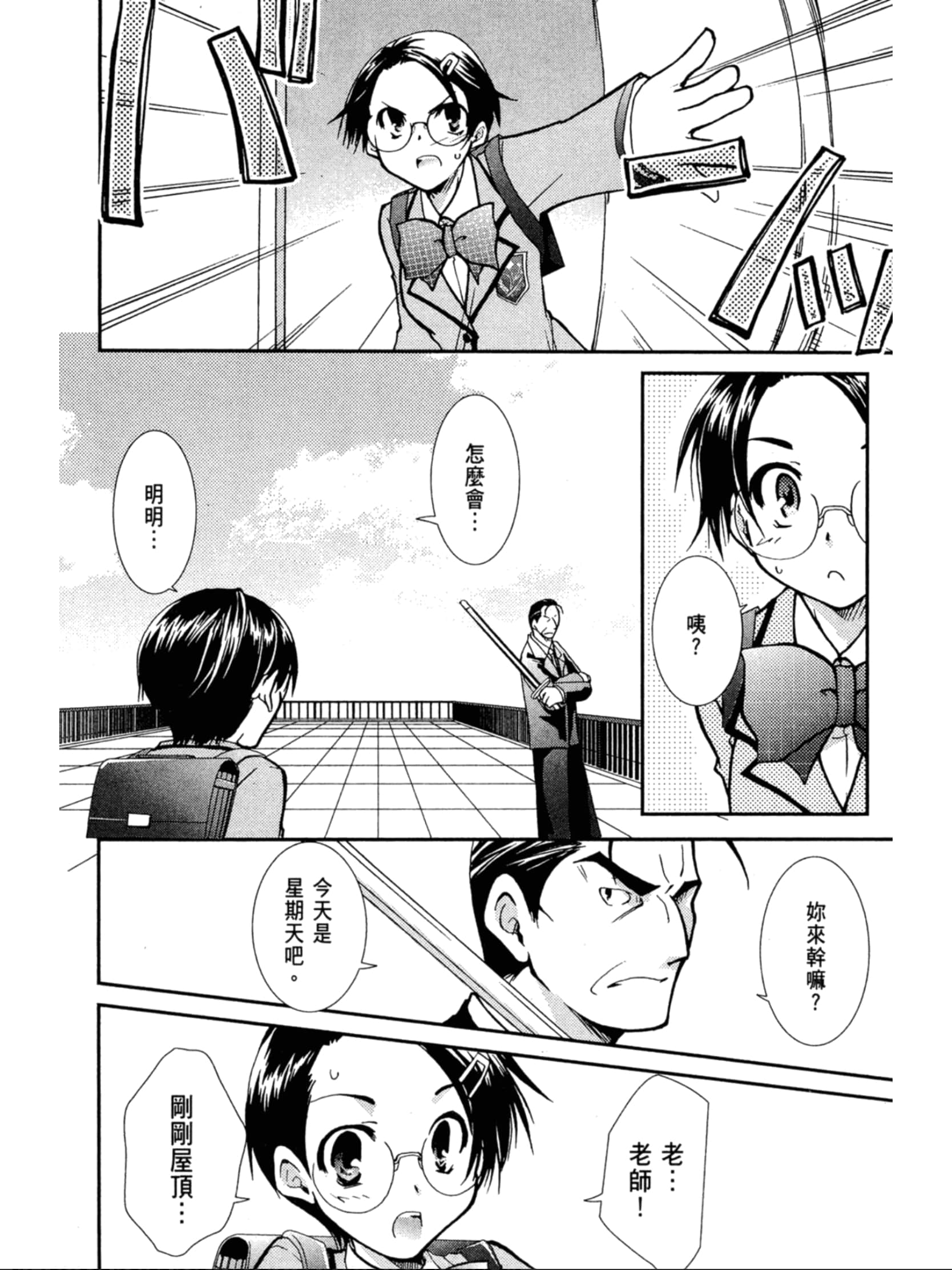 Page 143