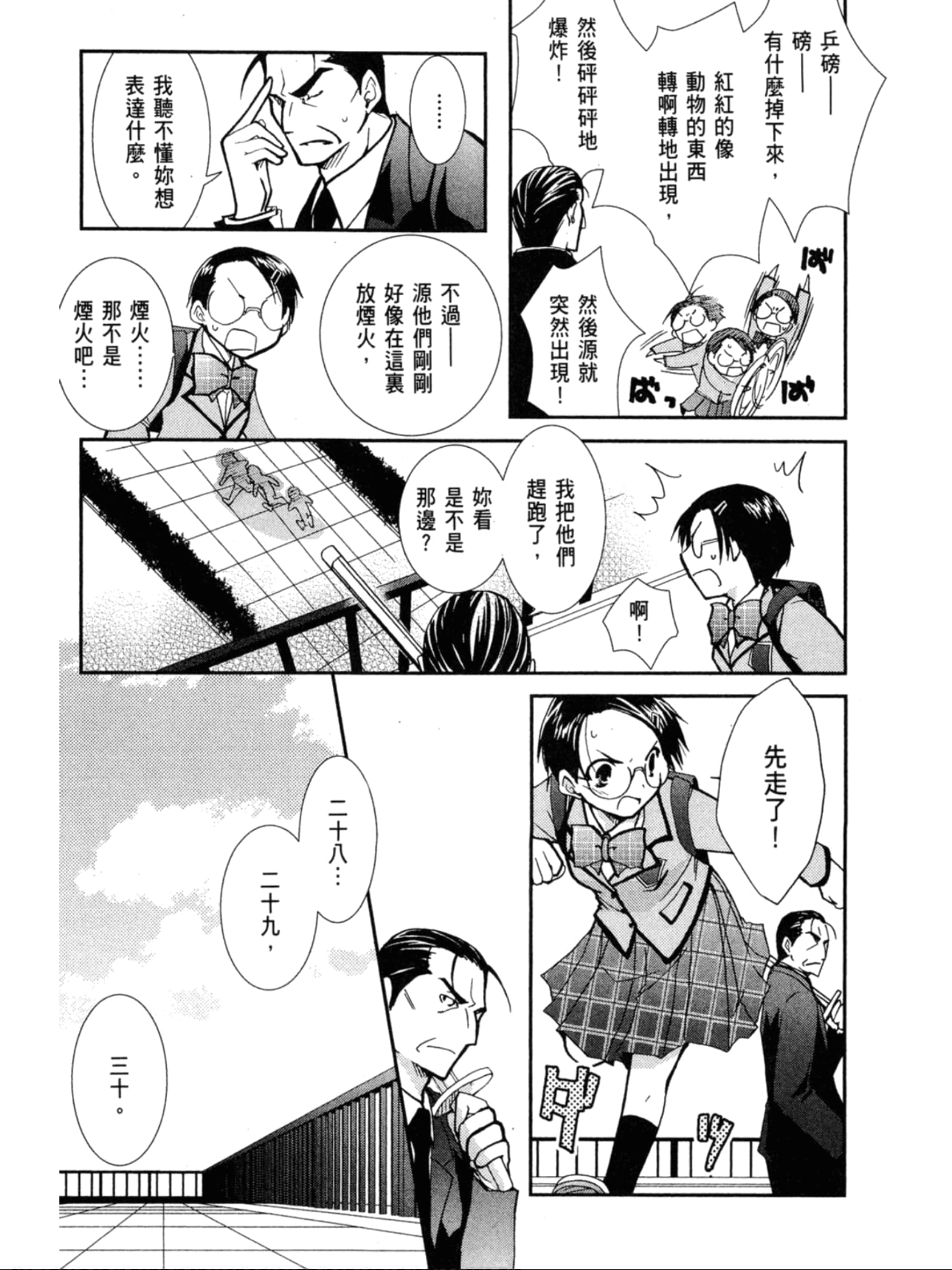 Page 144