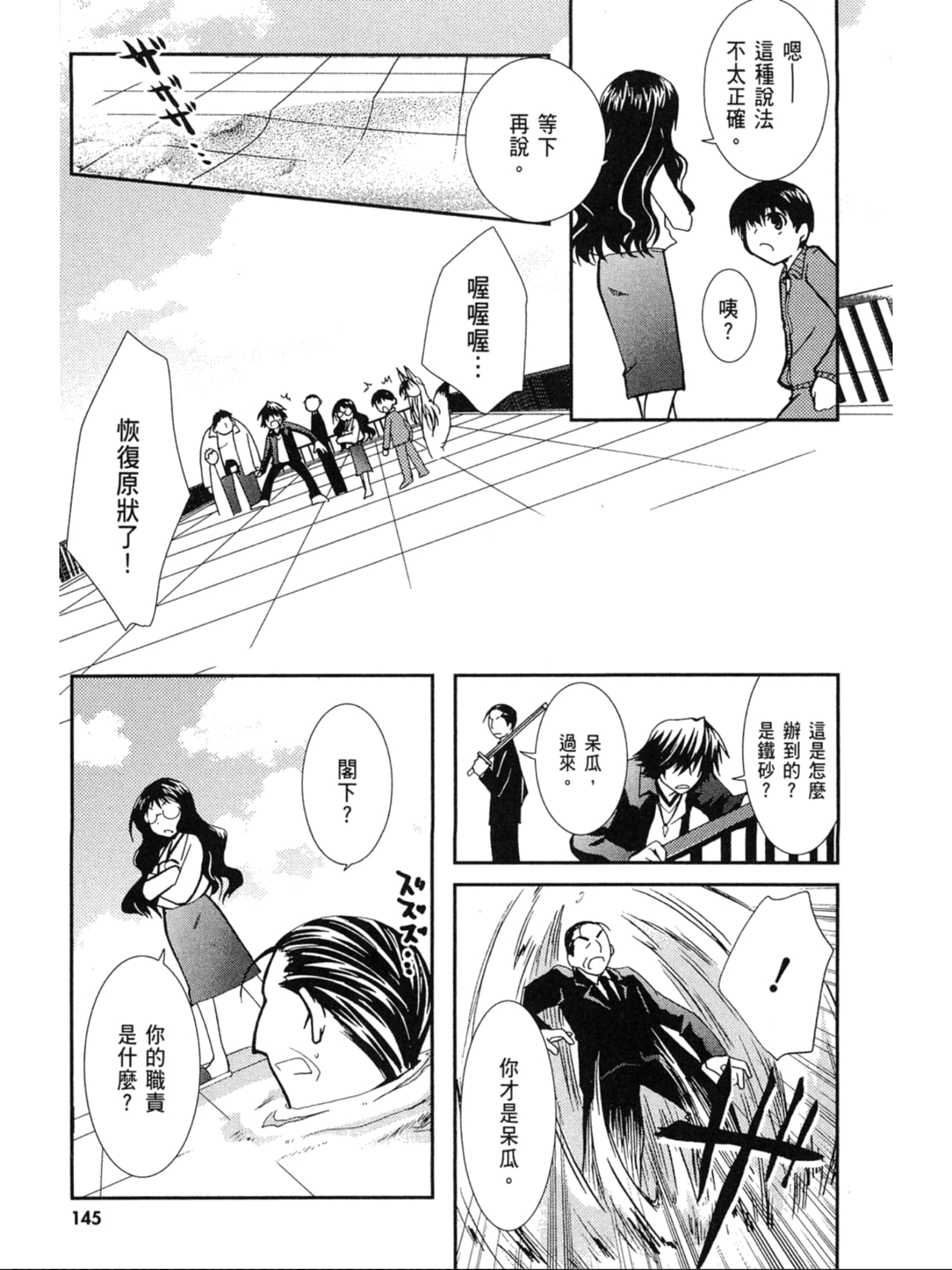 Page 146