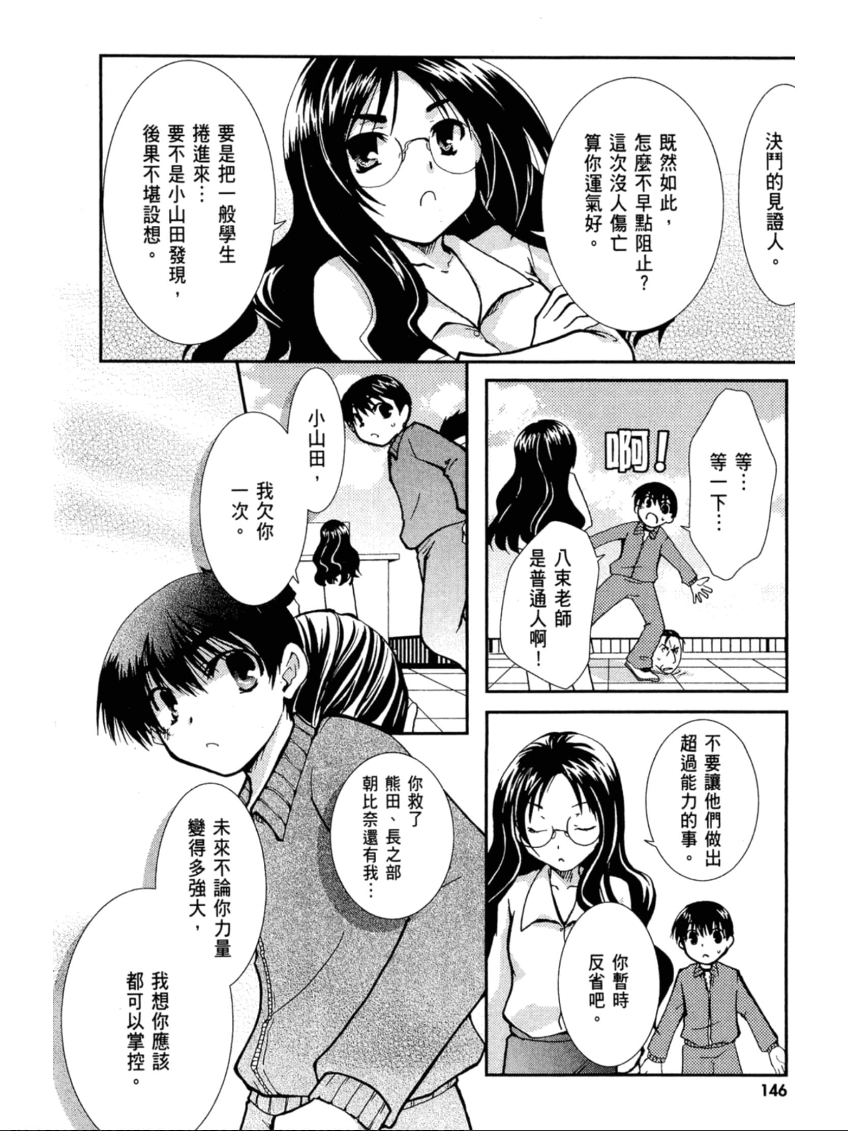 Page 147