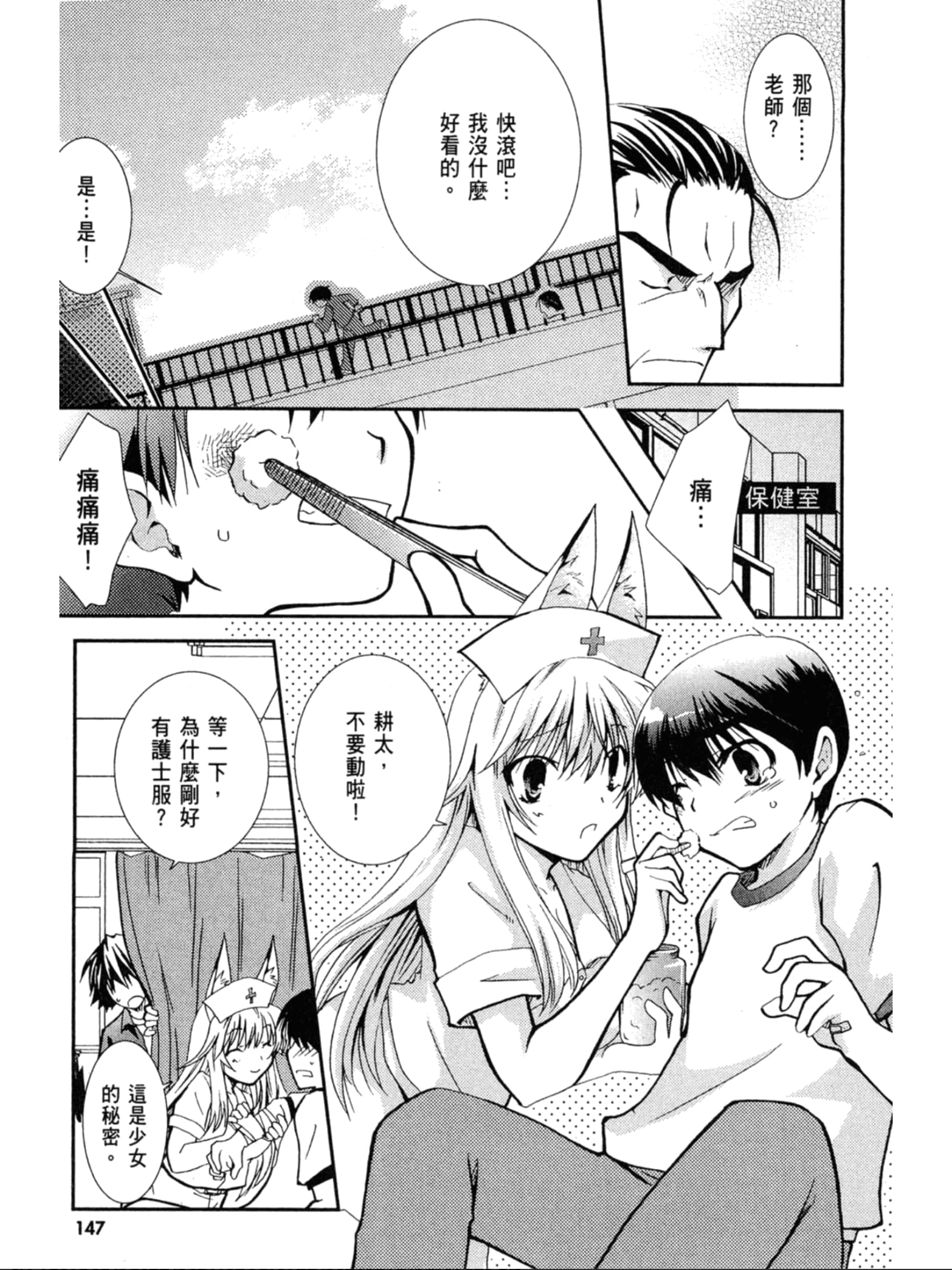 Page 148