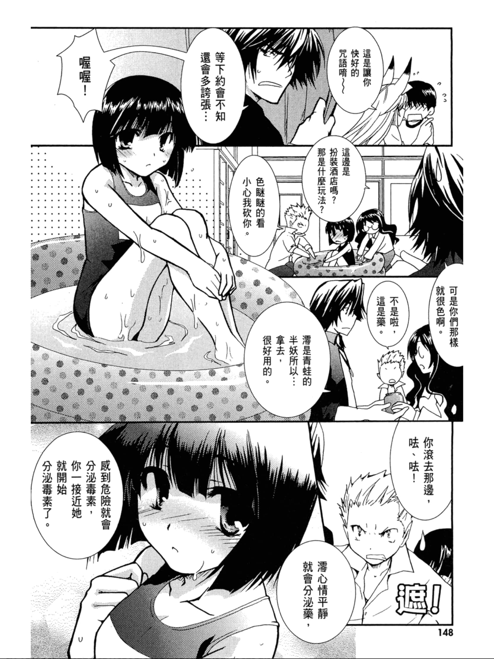 Page 149