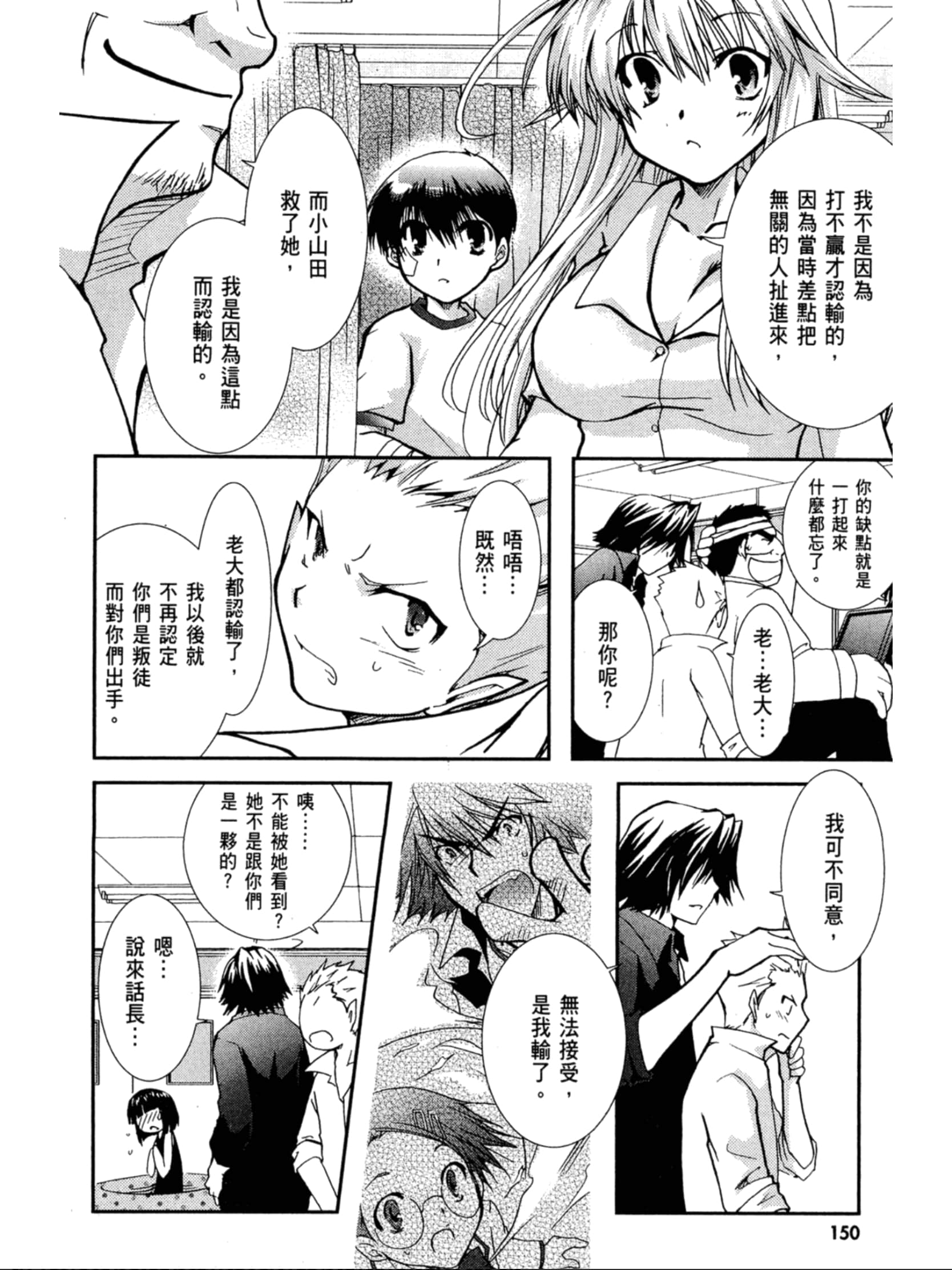 Page 151
