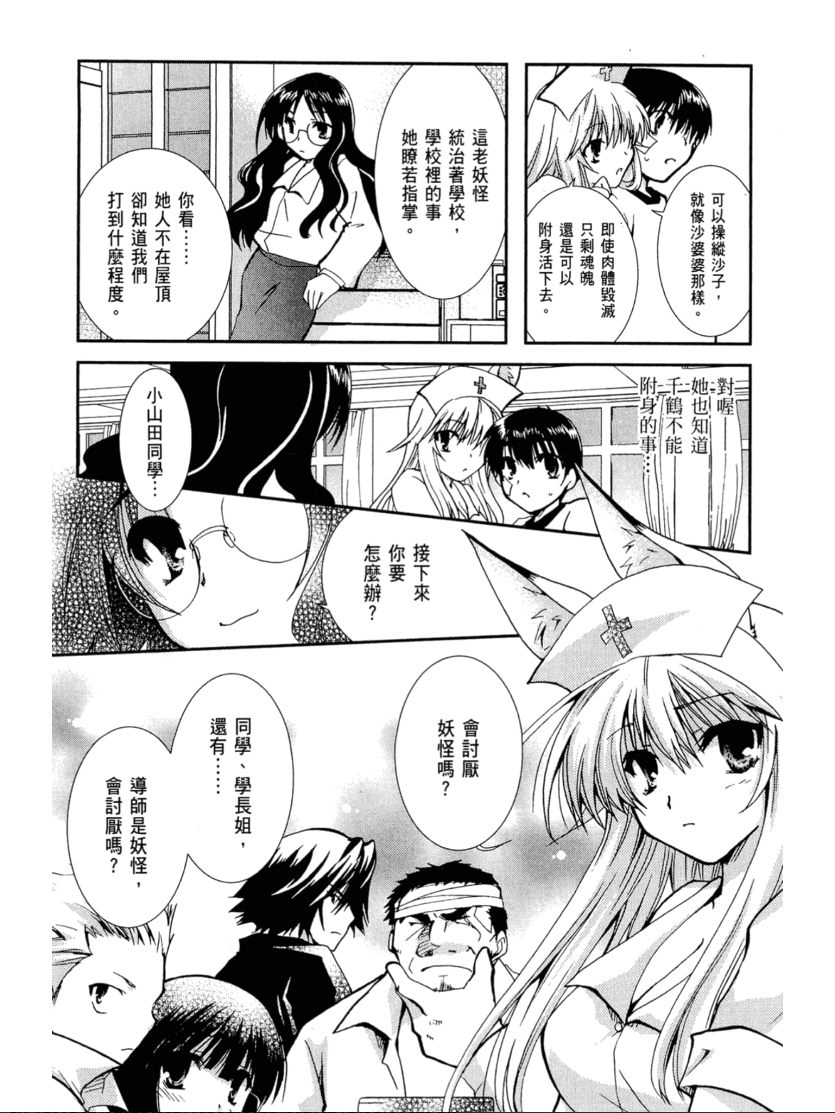 Page 153