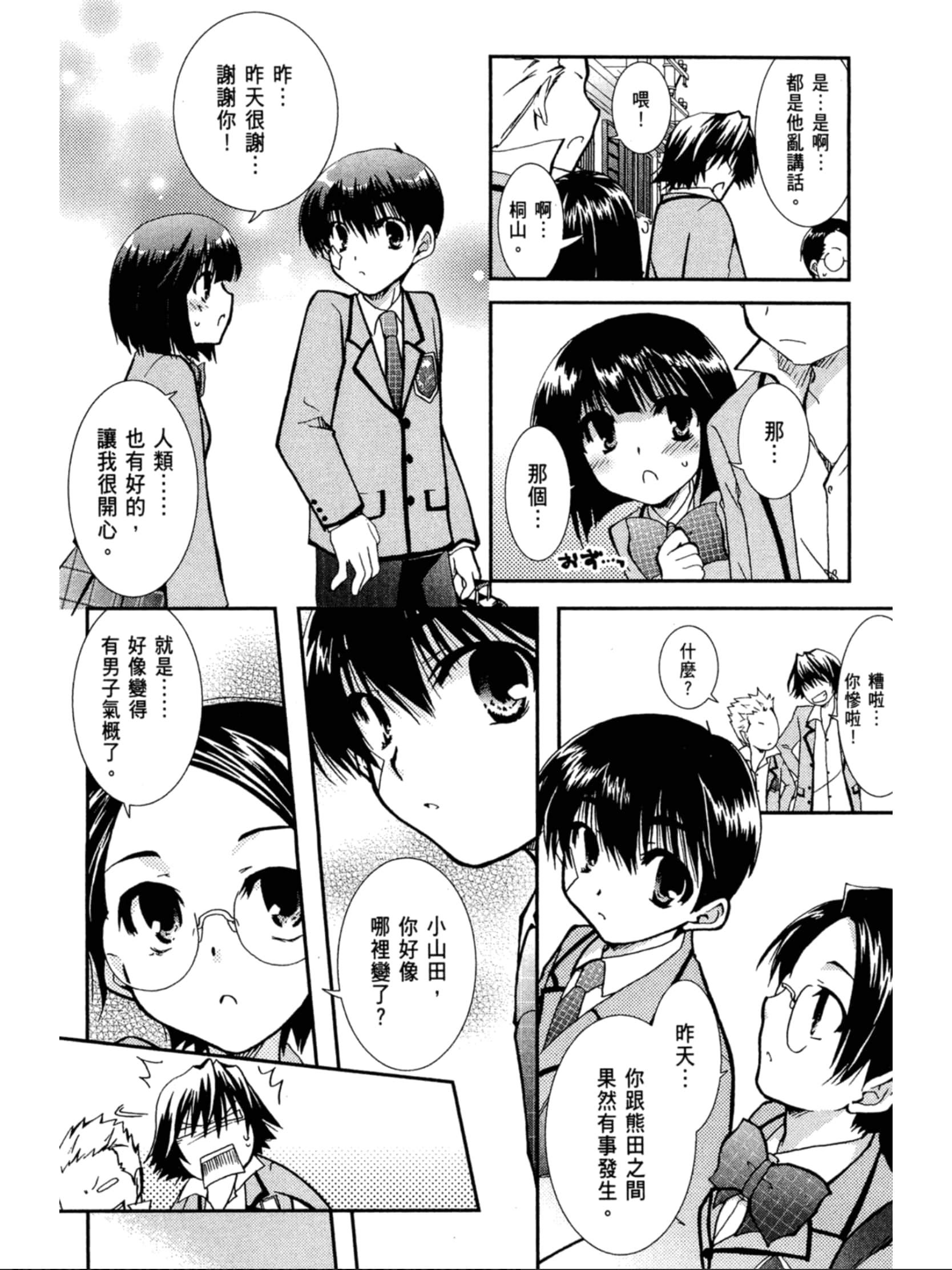 Page 155