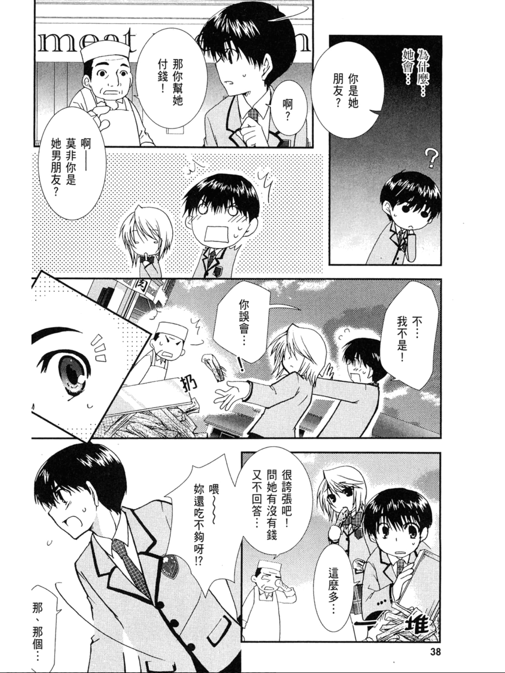 Page 39