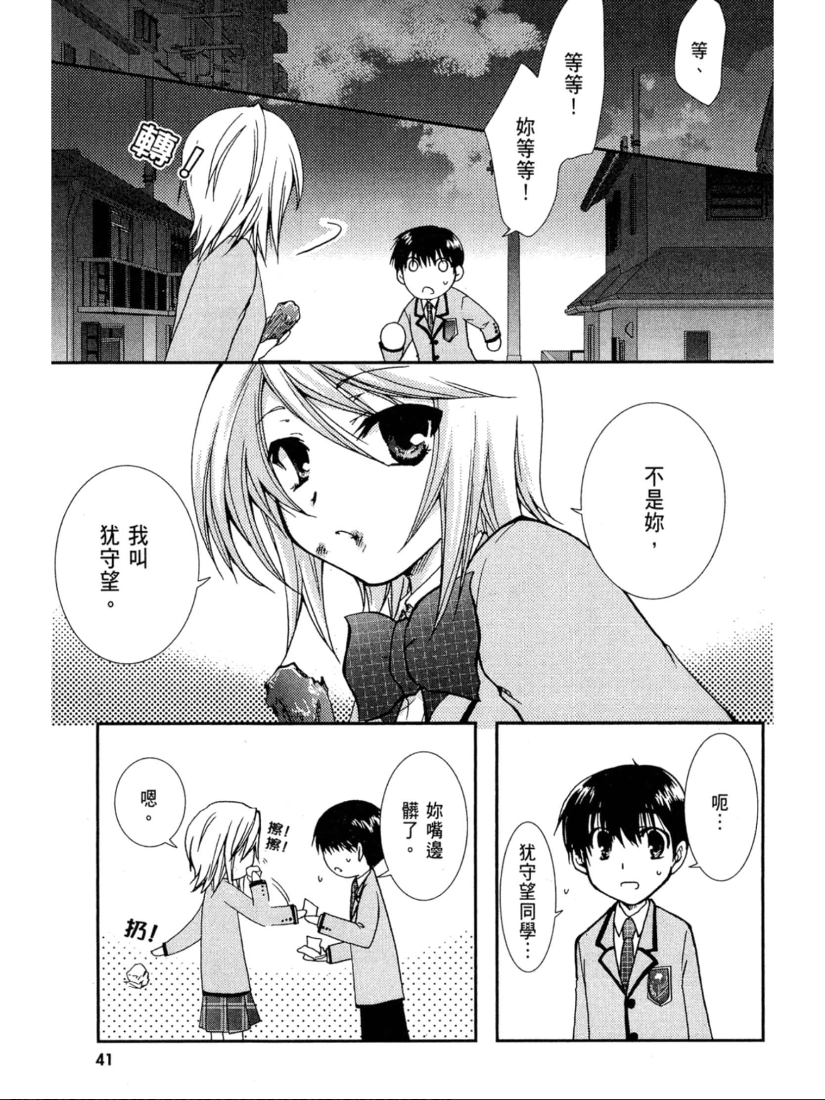 Page 42