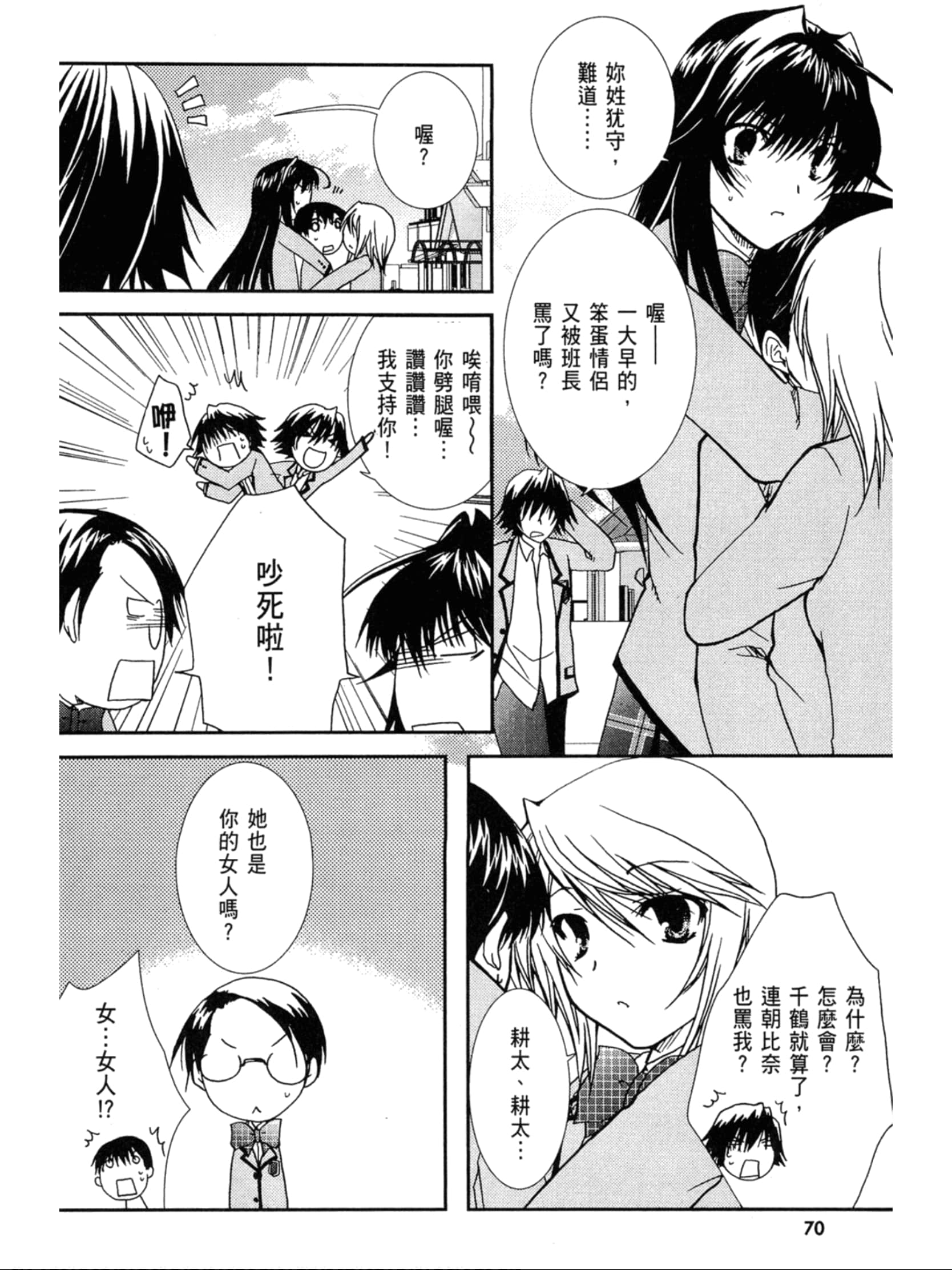 Page 71