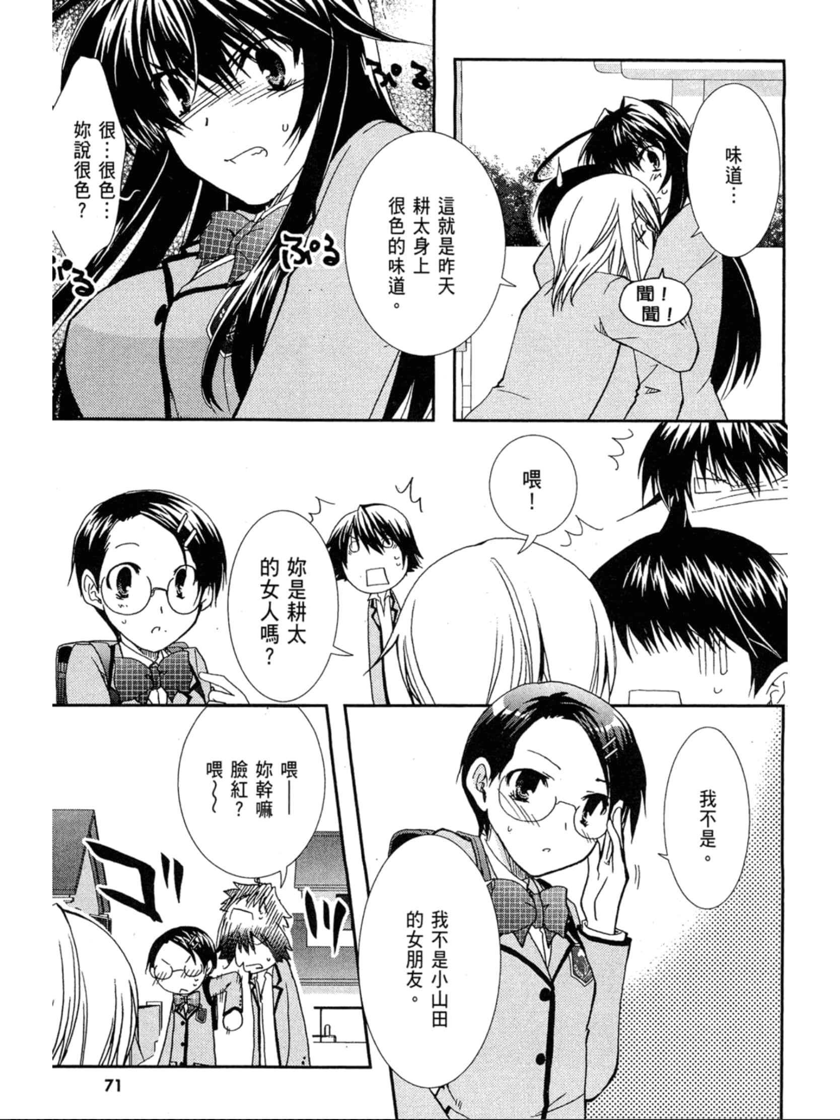 Page 72