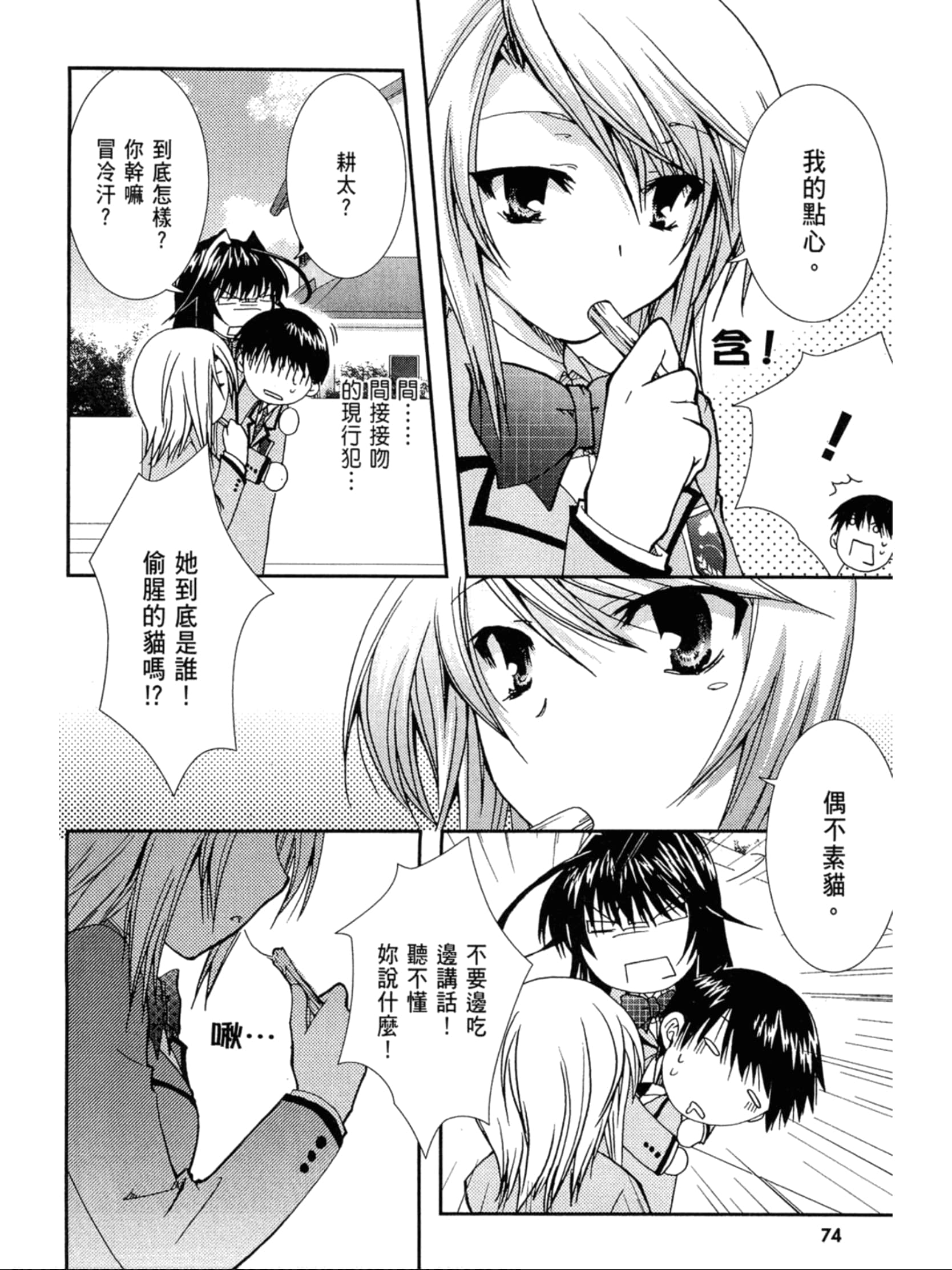Page 75