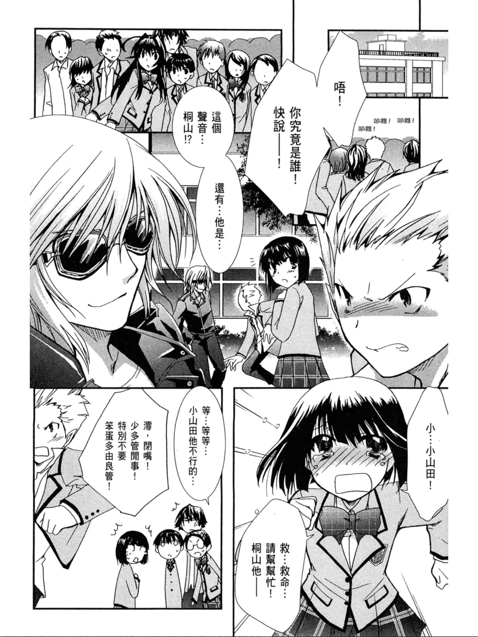 Page 77