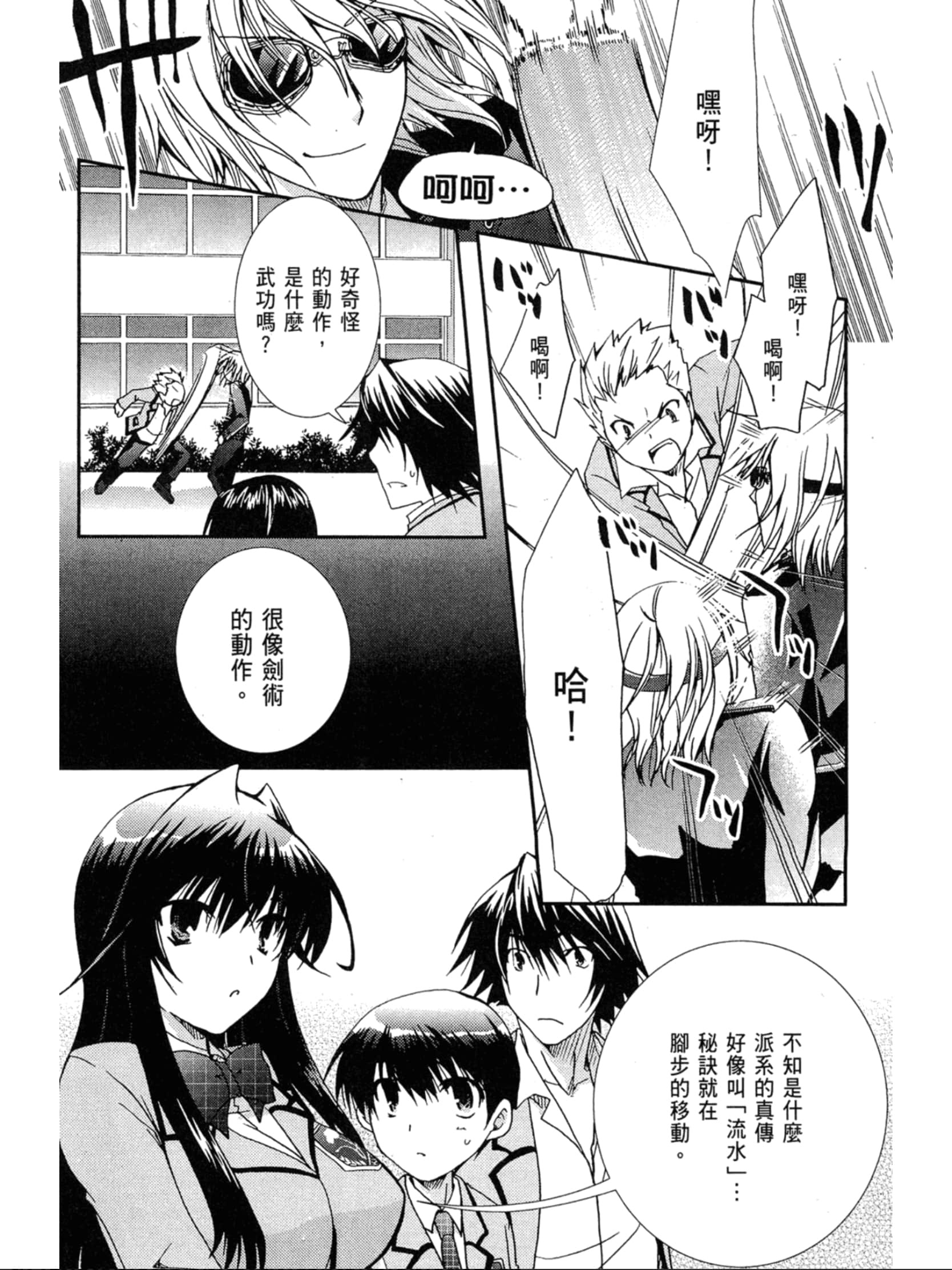Page 79
