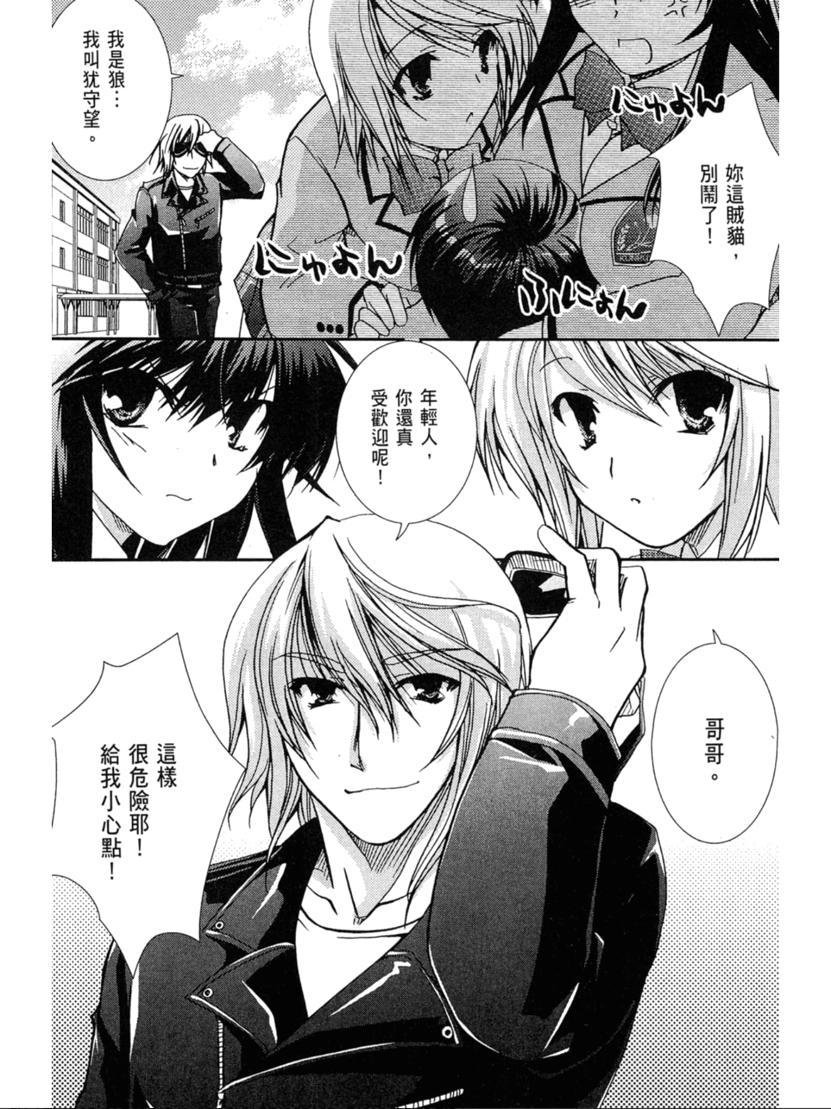 Page 87