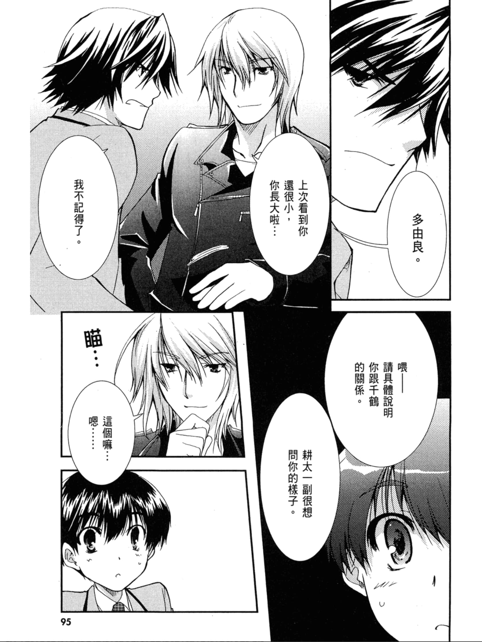 Page 96