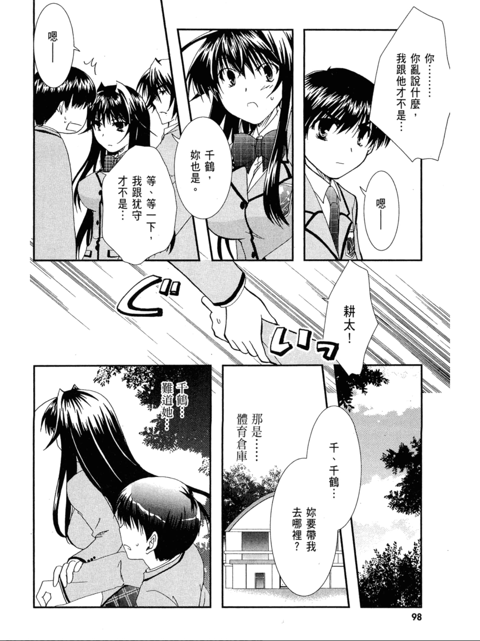 Page 99