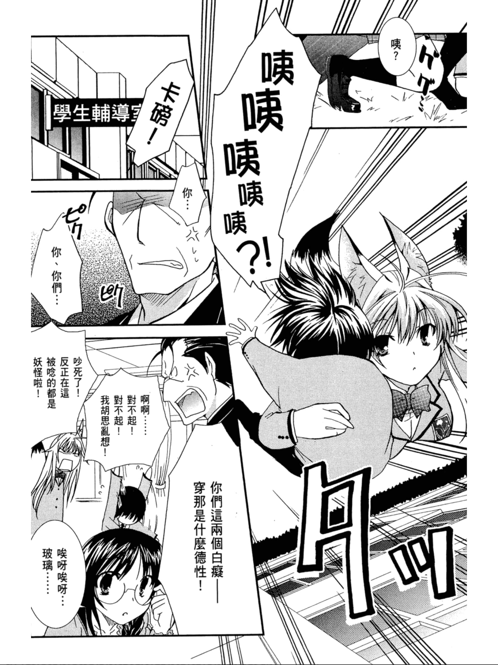 Page 103