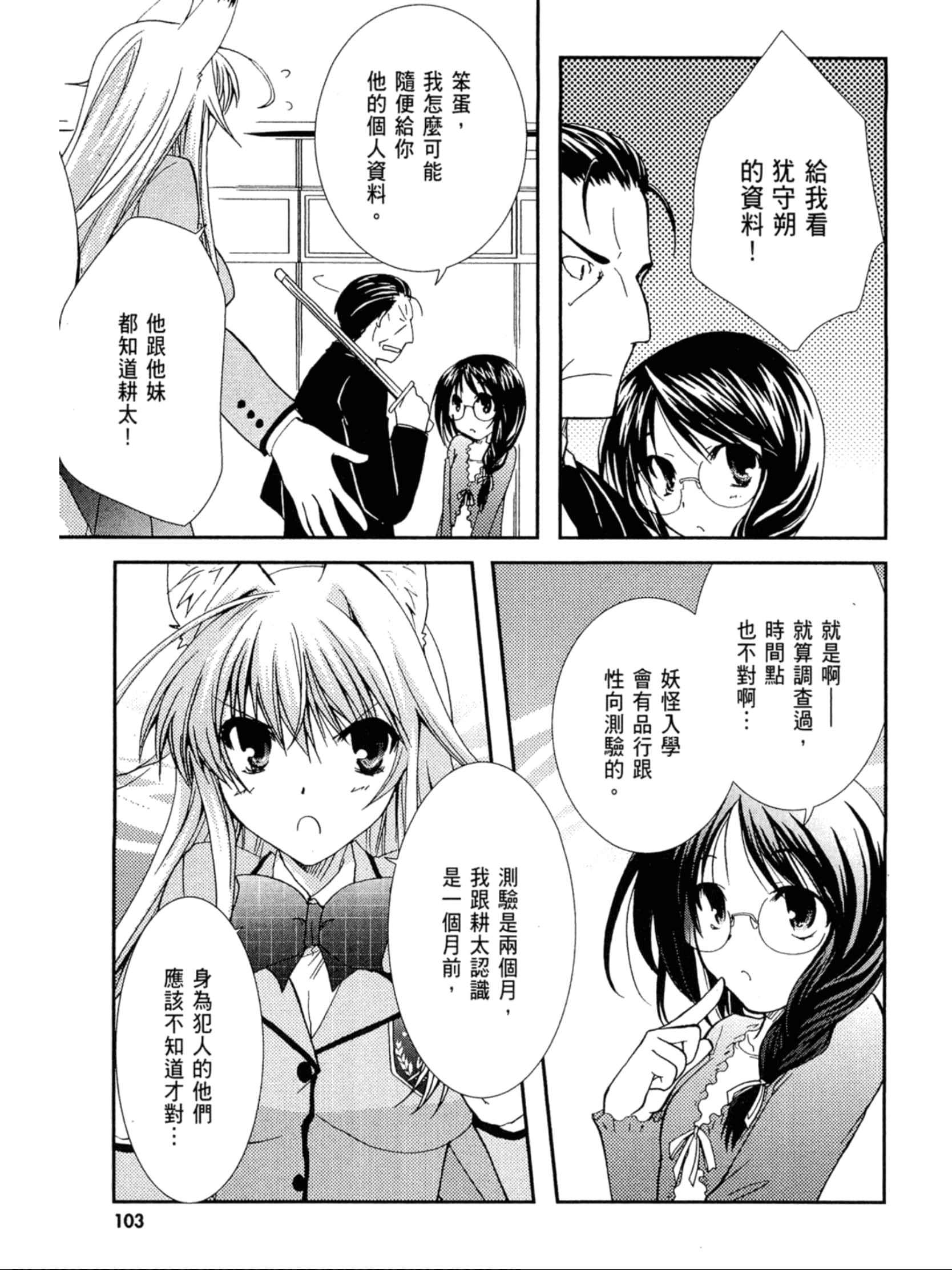 Page 104