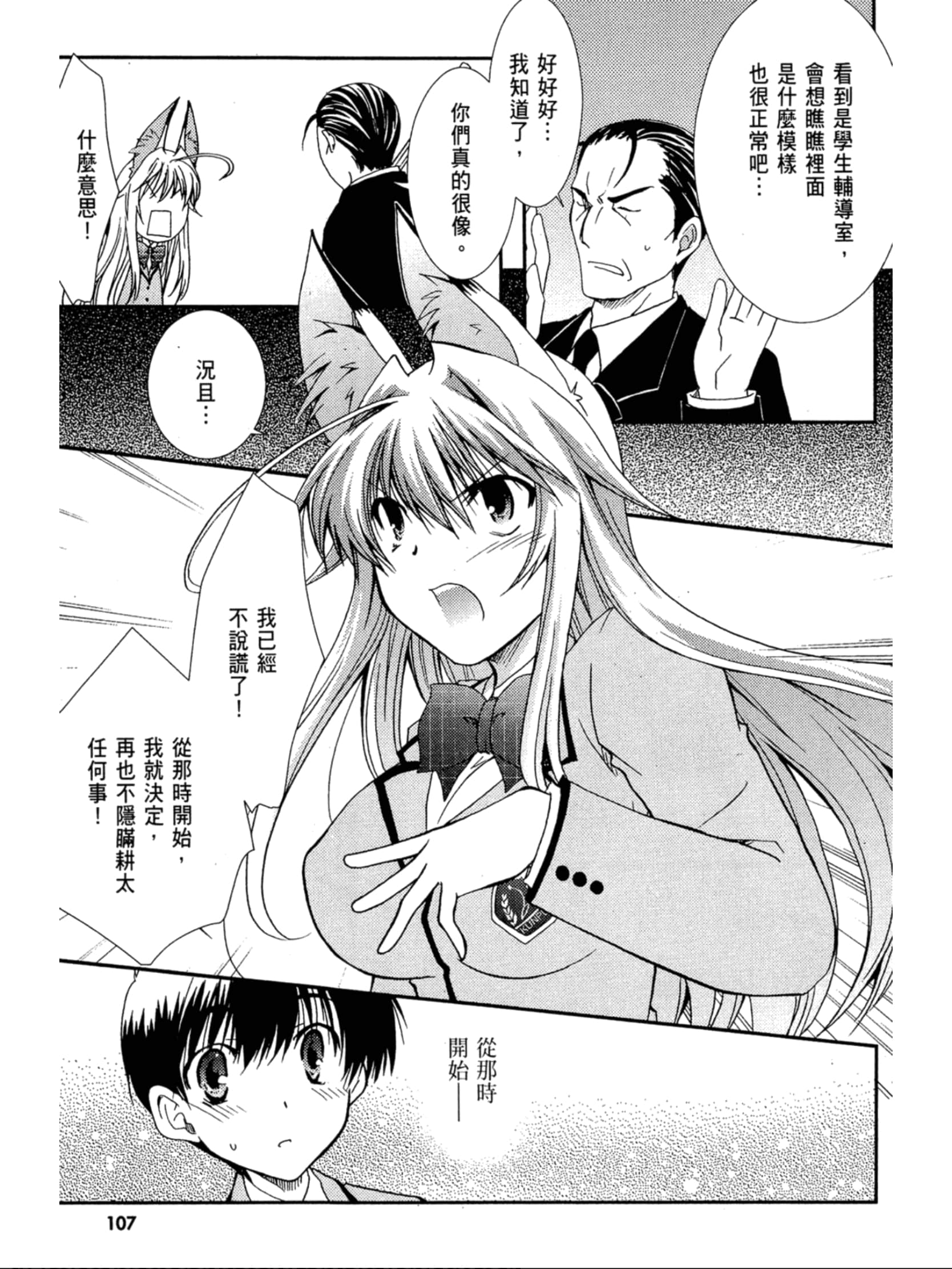 Page 108