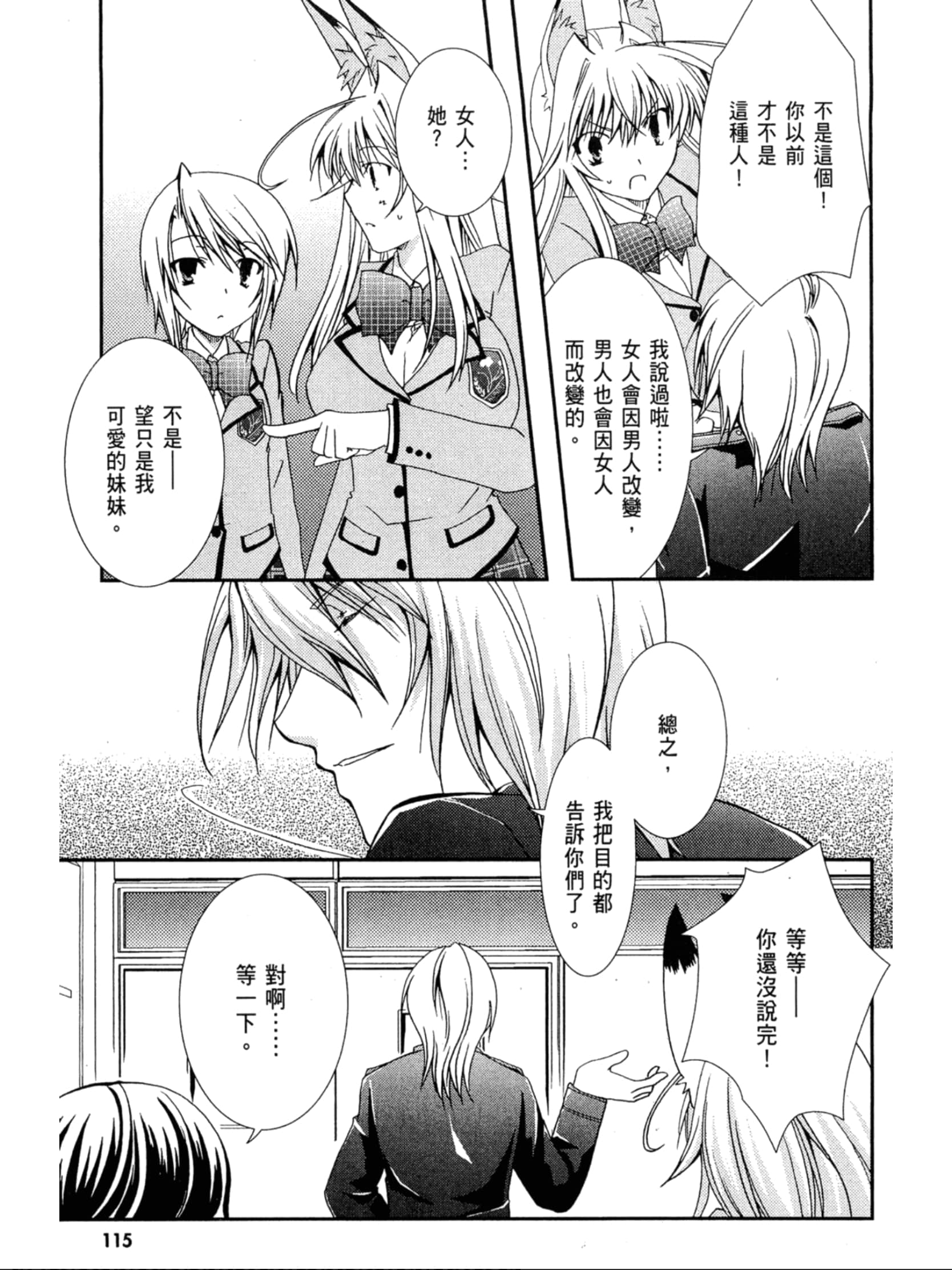 Page 116