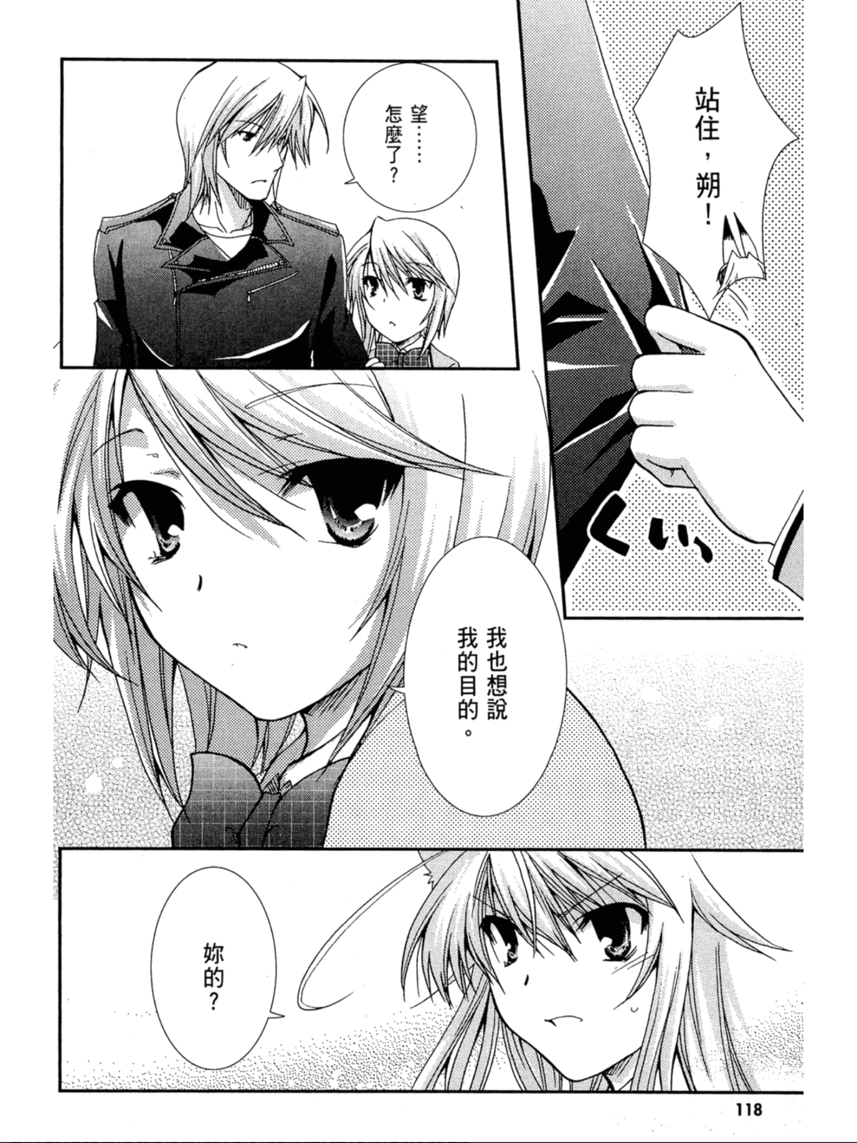 Page 119