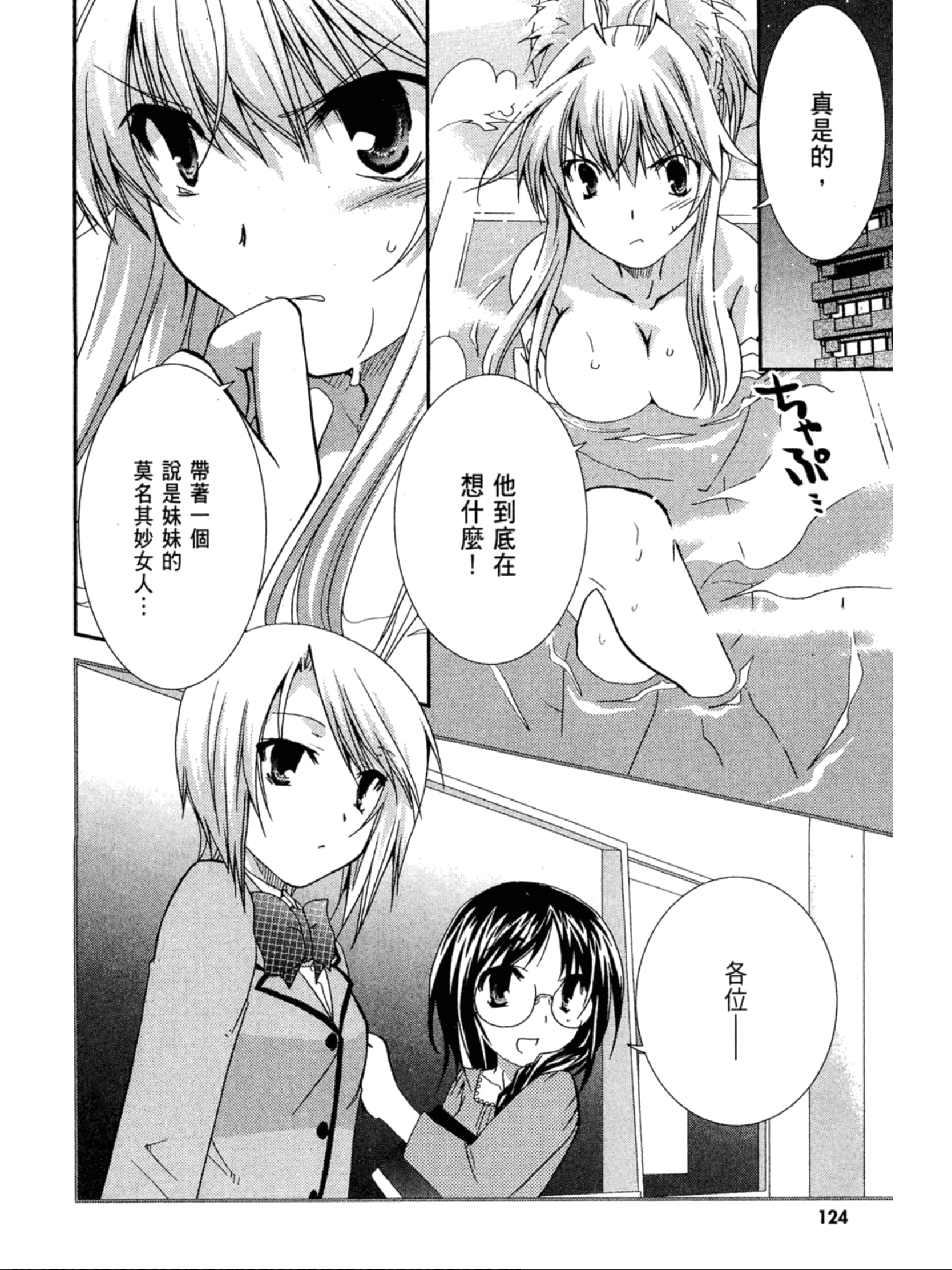 Page 125
