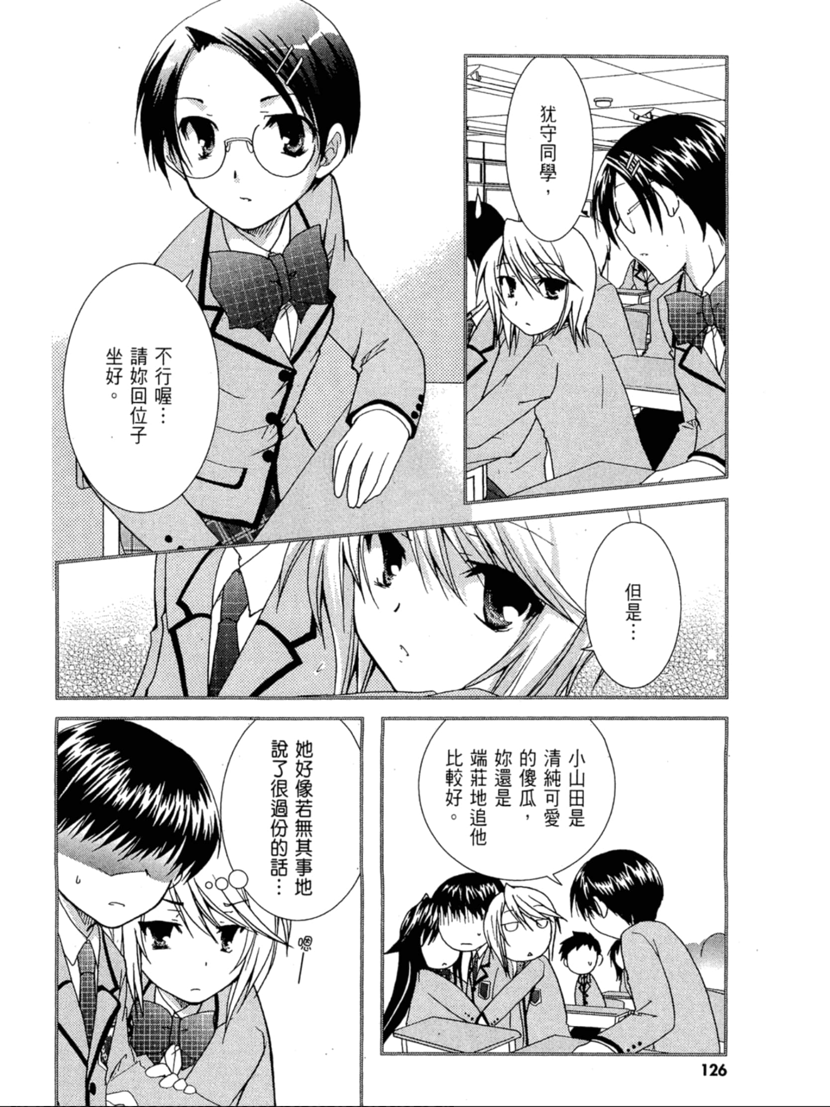 Page 127